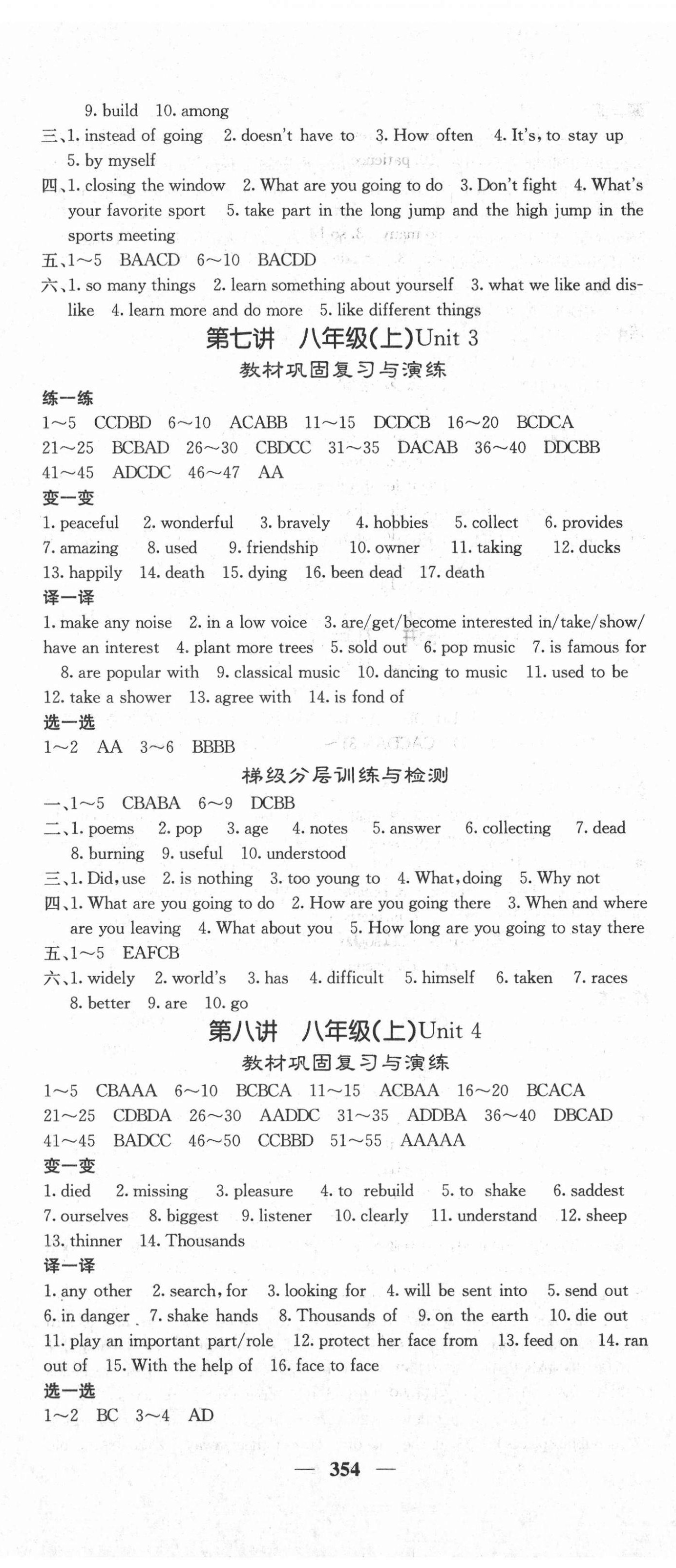 2021年中考新航線英語 第5頁