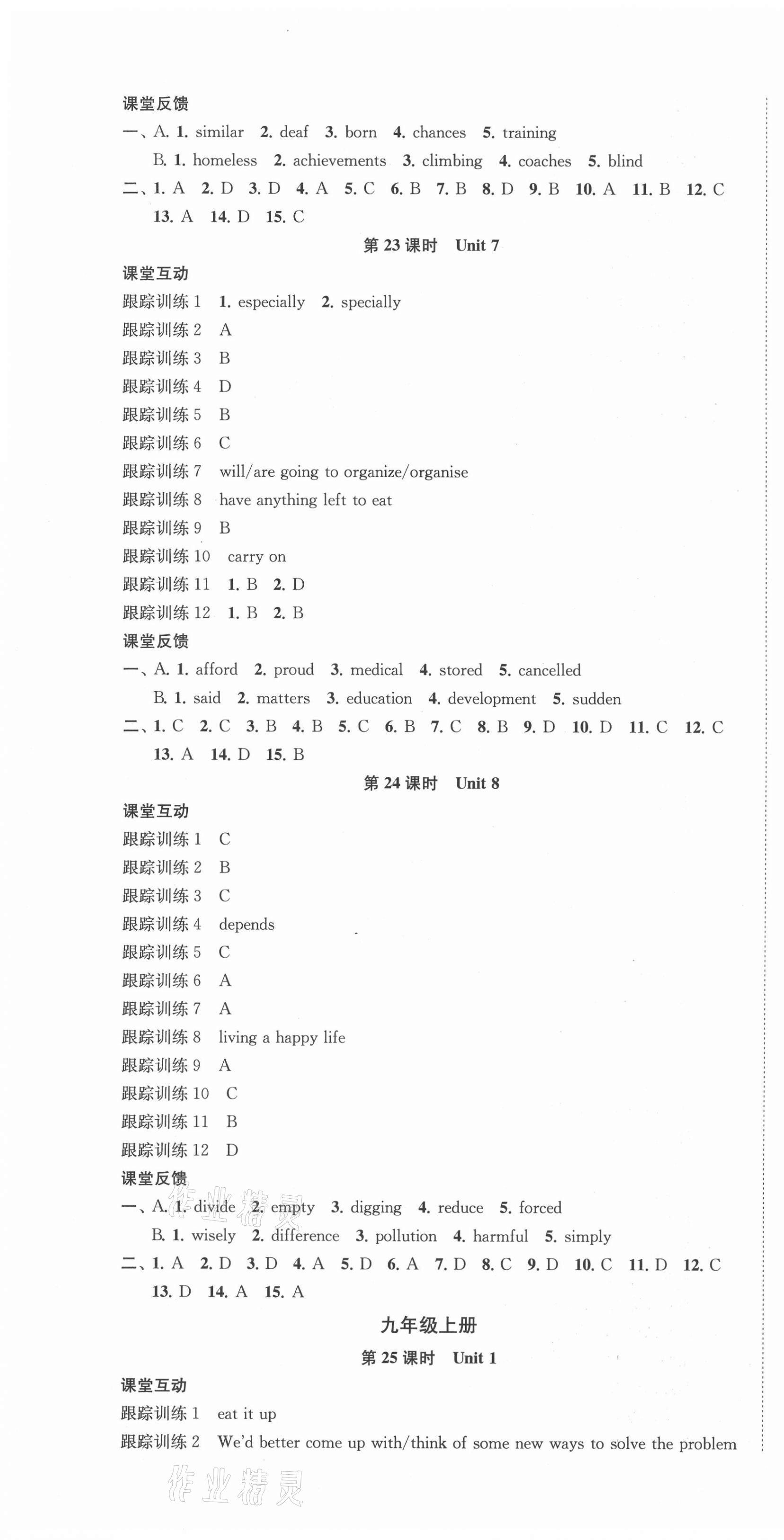 2021年金钥匙1加1中考总复习英语国标江苏版 第10页