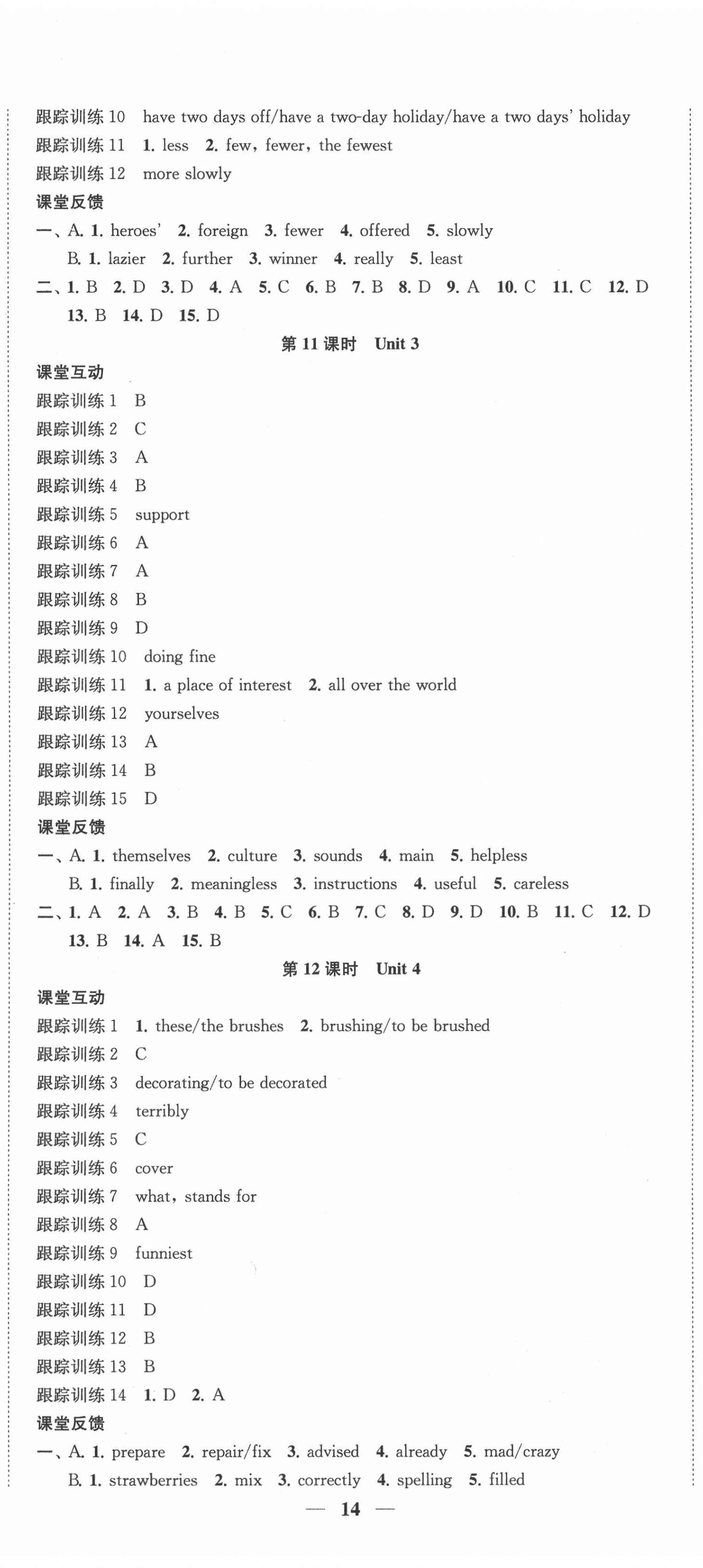 2021年金钥匙1加1中考总复习英语国标江苏版 第5页