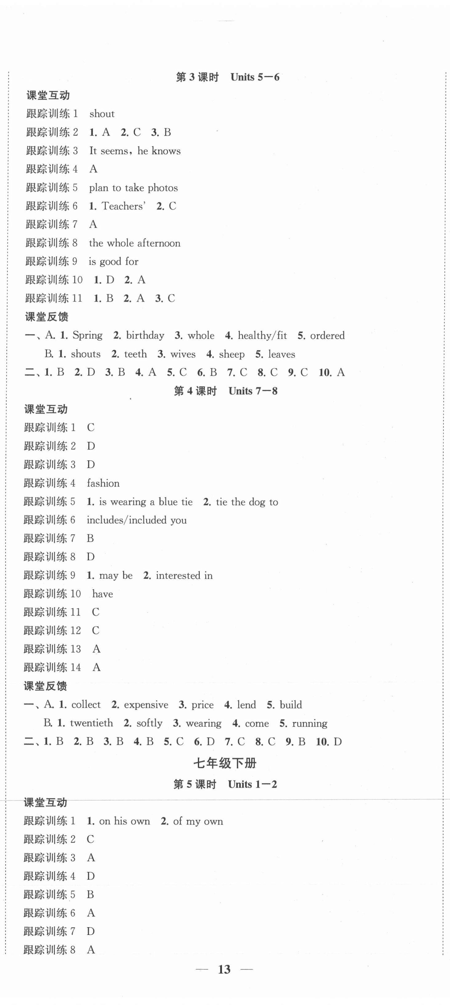 2021年金钥匙1加1中考总复习英语国标江苏版 第2页