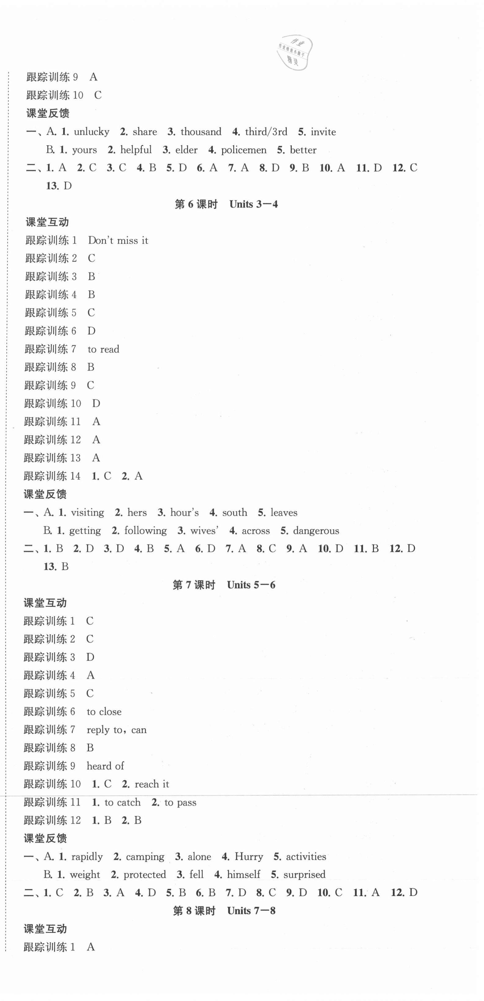 2021年金钥匙1加1中考总复习英语国标江苏版 第3页