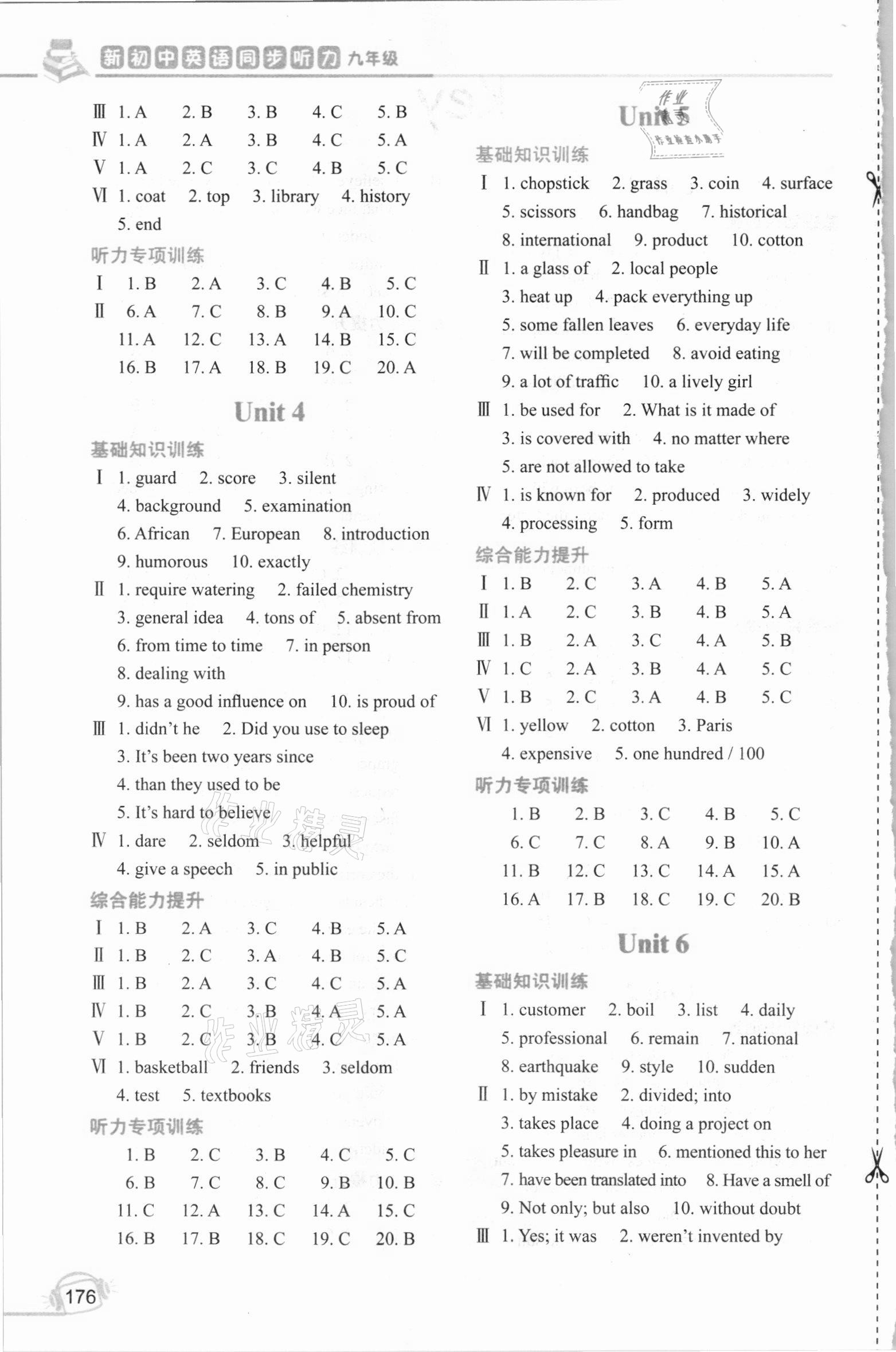 2020年新初中英語(yǔ)同步聽力九年級(jí)人教版 第2頁(yè)