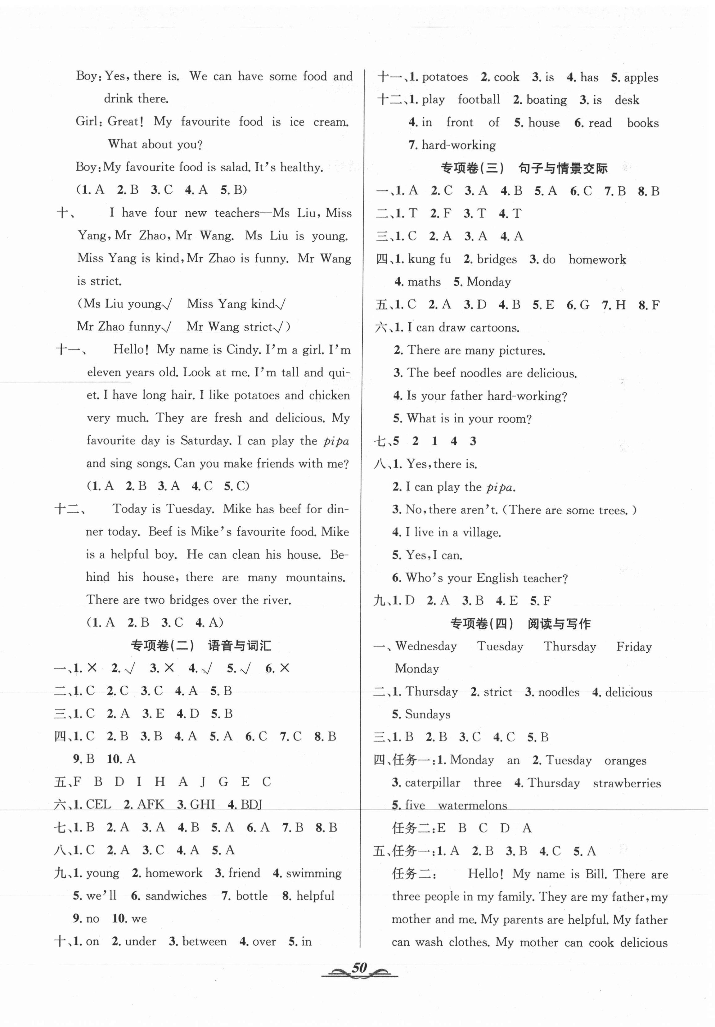 2020年期末沖刺大通關(guān)決勝期末100分五年級(jí)英語上冊(cè)人教PEP版 參考答案第2頁