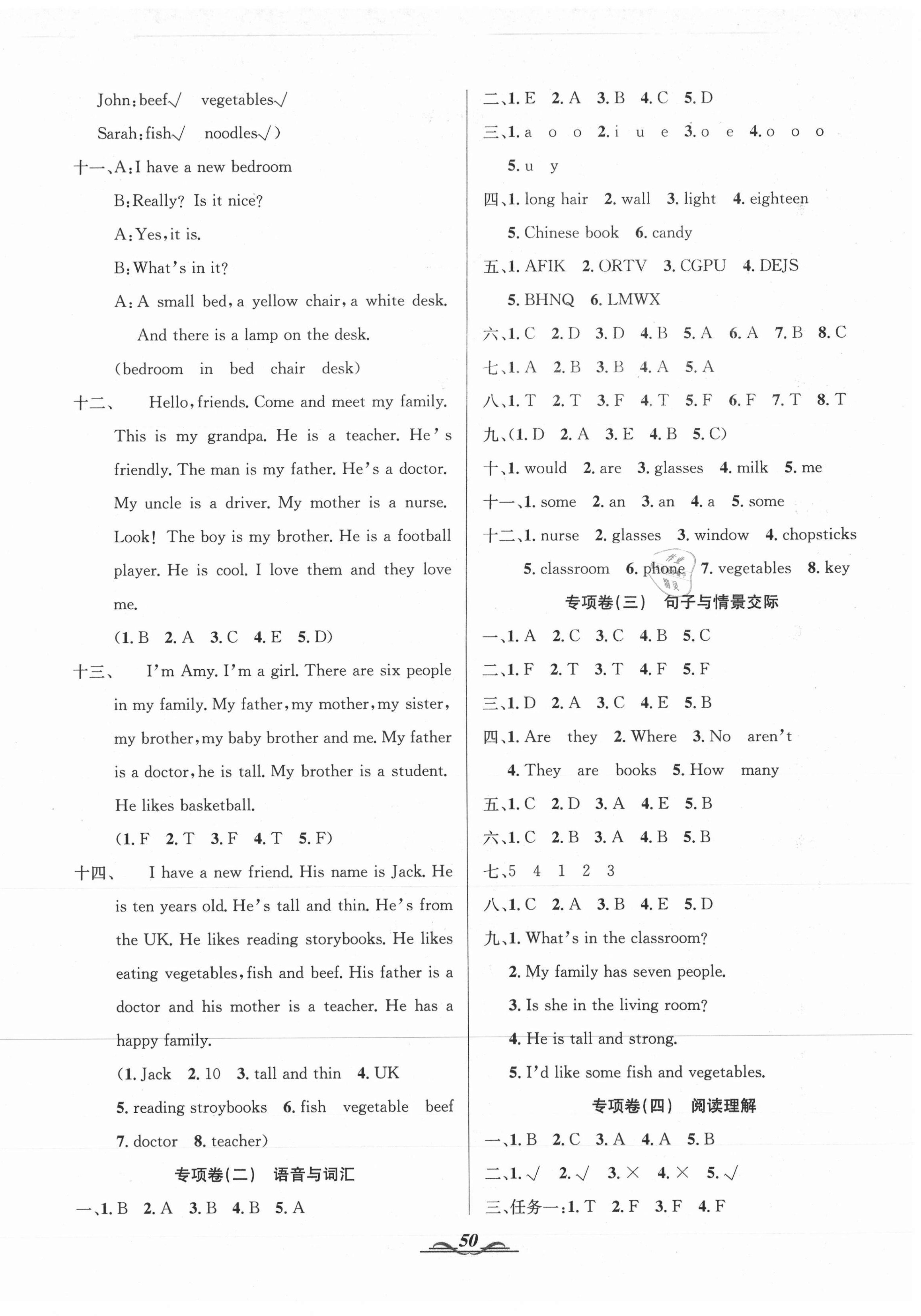 2020年期末沖刺大通關(guān)決勝期末100分四年級英語上冊人教PEP版 參考答案第2頁