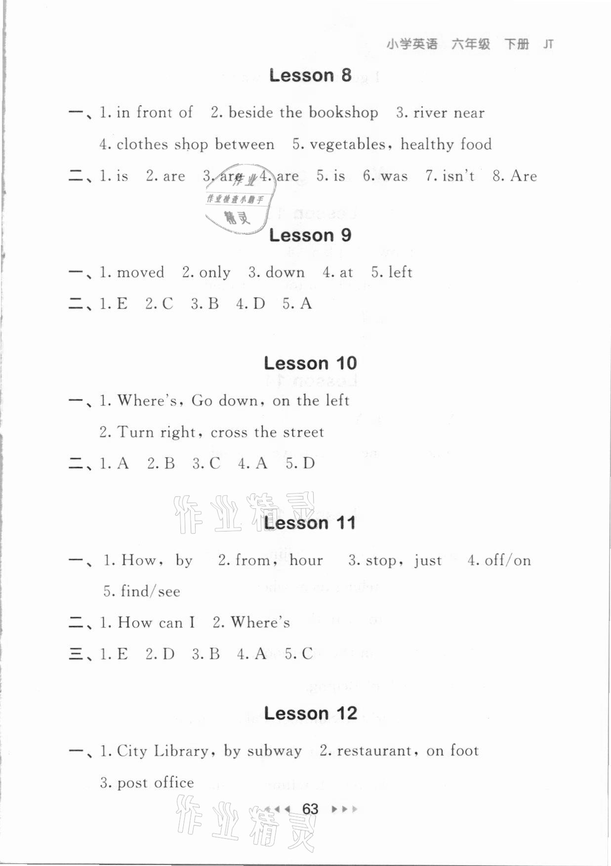 2021年53隨堂測(cè)六年級(jí)英語(yǔ)下冊(cè)人教精通版 參考答案第3頁(yè)