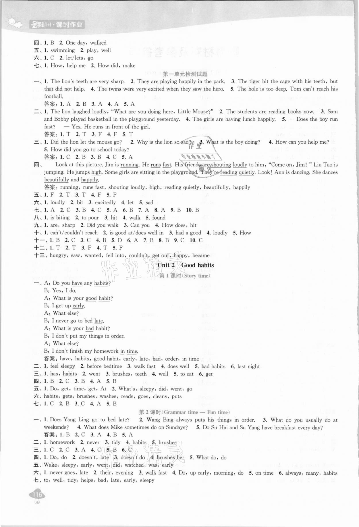 2021年金鑰匙1加1課時(shí)作業(yè)六年級(jí)英語(yǔ)下冊(cè)江蘇版 第2頁(yè)