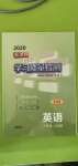 2020年新课程学习质量检测八年级英语上学期人教版