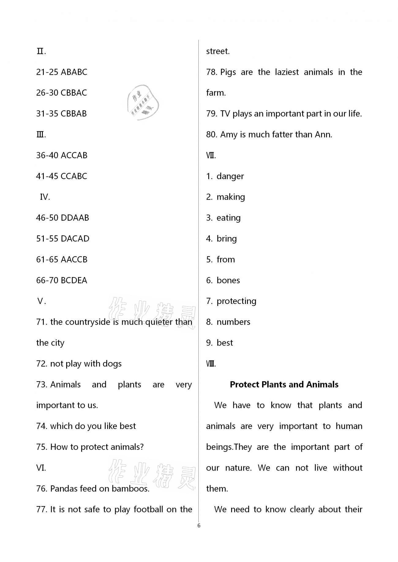 2020年名師伴你學(xué)提優(yōu)名卷八年級英語上冊仁愛版福建專版 第17頁