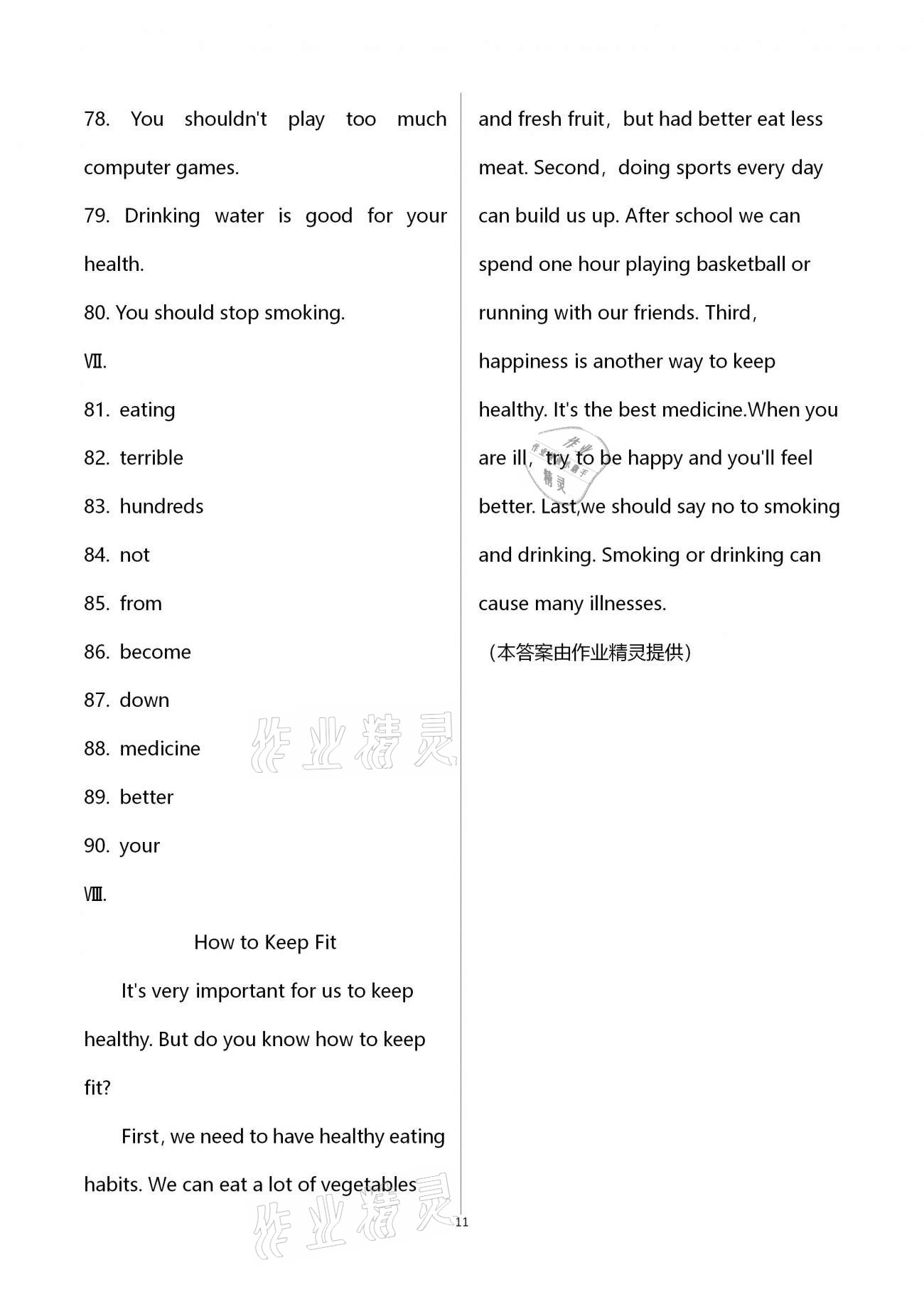 2020年名師伴你學(xué)提優(yōu)名卷八年級英語上冊仁愛版福建專版 第11頁