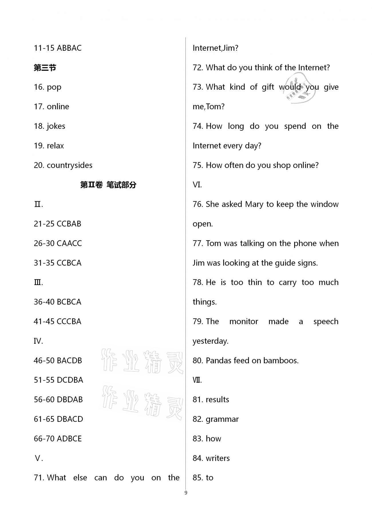 2020年名師伴你學(xué)提優(yōu)名卷八年級(jí)英語上冊(cè)仁愛版福建專版 第20頁