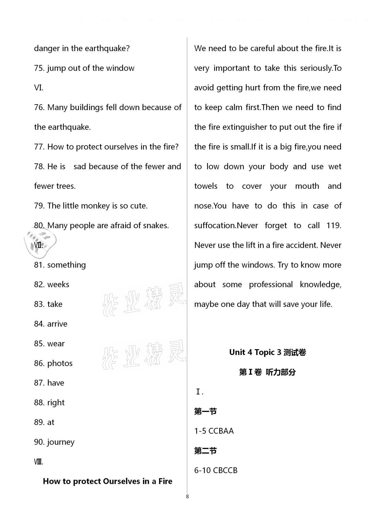 2020年名師伴你學(xué)提優(yōu)名卷八年級(jí)英語上冊(cè)仁愛版福建專版 第19頁