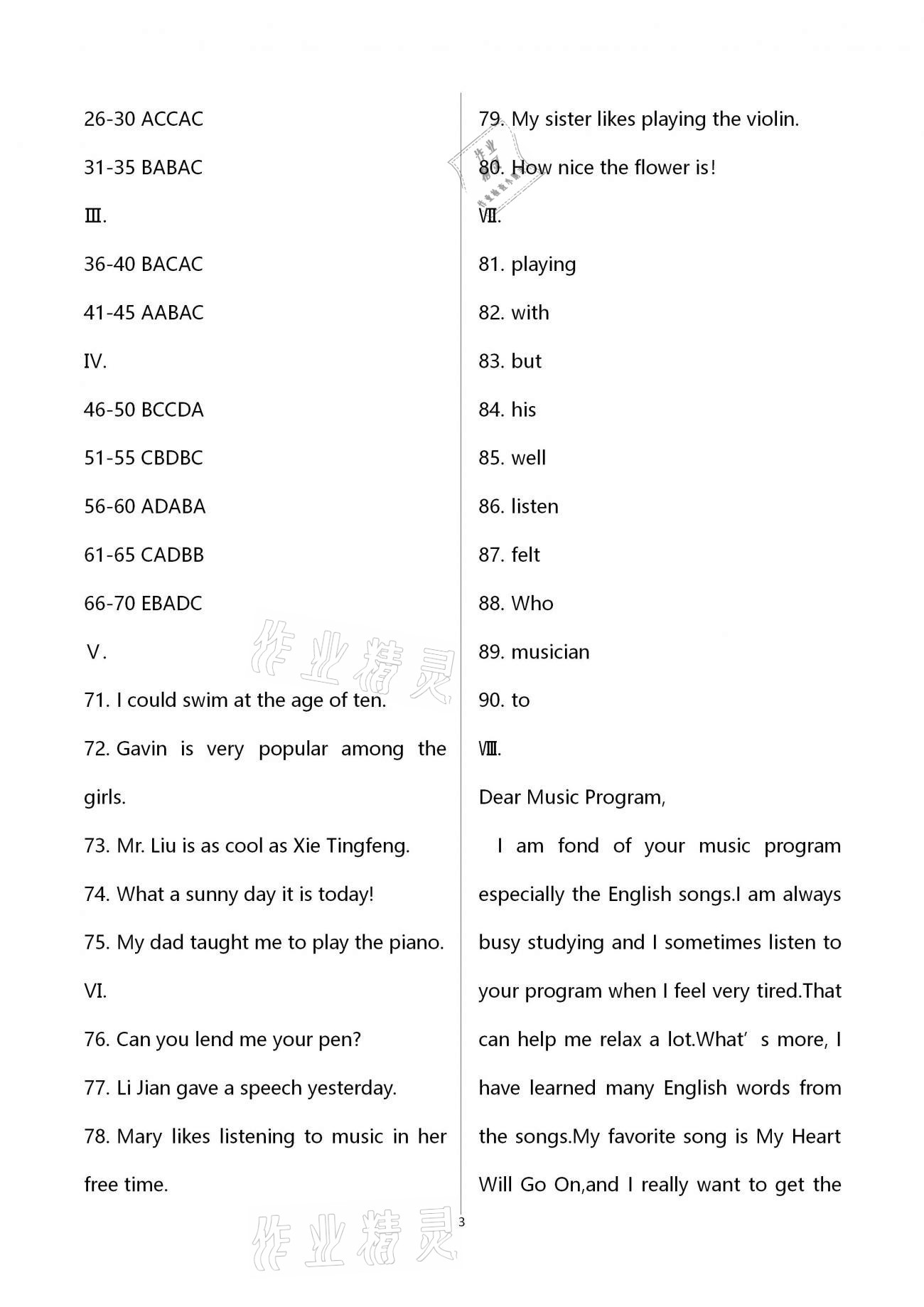 2020年名師伴你學(xué)提優(yōu)名卷八年級英語上冊仁愛版福建專版 第14頁