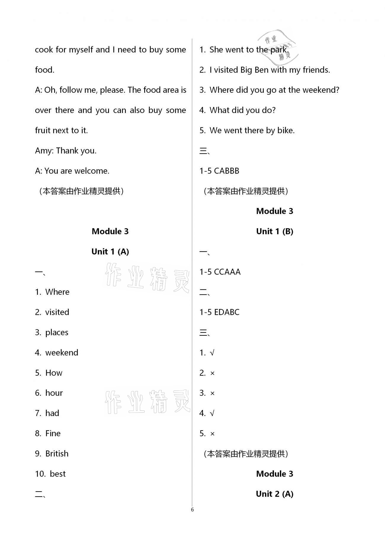 2020年高分突破創(chuàng)優(yōu)100五年級英語上冊外研版 第6頁
