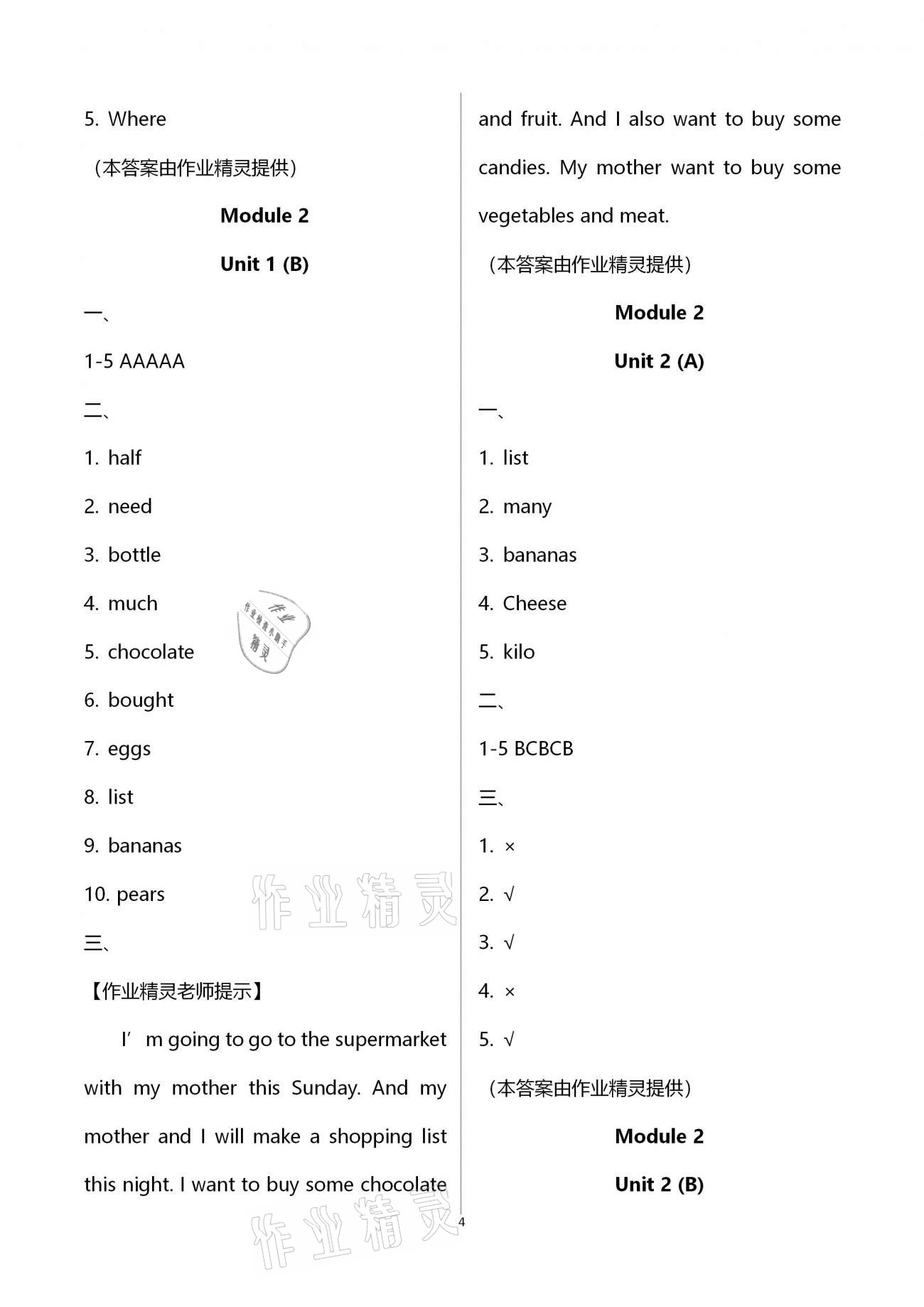 2020年高分突破創優100五年級英語上冊外研版 第4頁