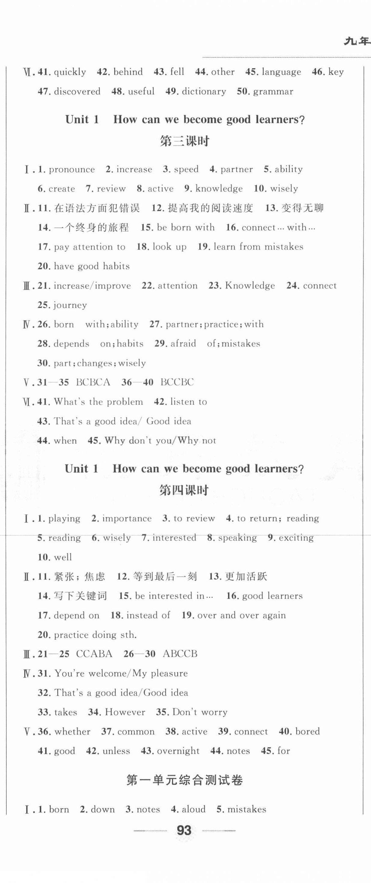 2020年勝券在握隨堂測試一卷通九年級英語全一冊人教版吉林專版 第2頁