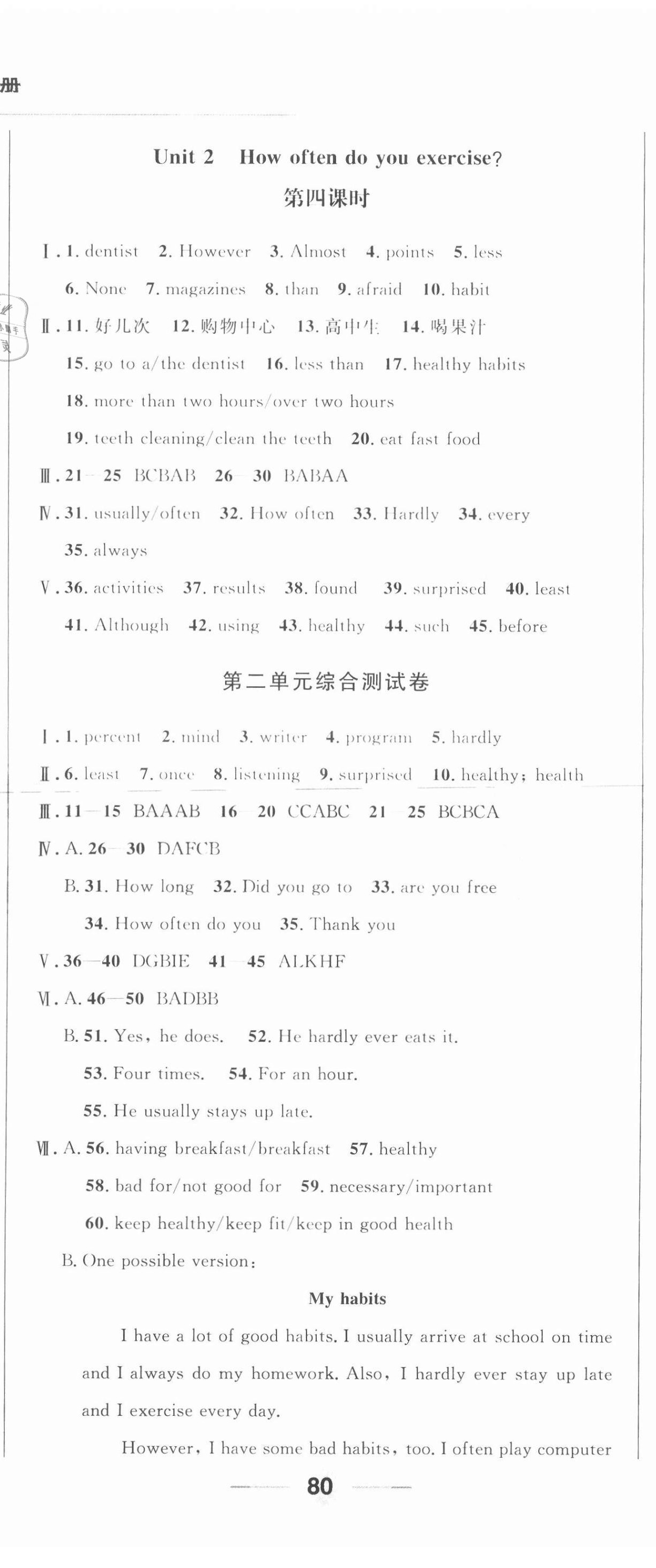 2020年勝券在握隨堂測(cè)試一卷通八年級(jí)英語(yǔ)上冊(cè)人教版吉林專(zhuān)版 第5頁(yè)