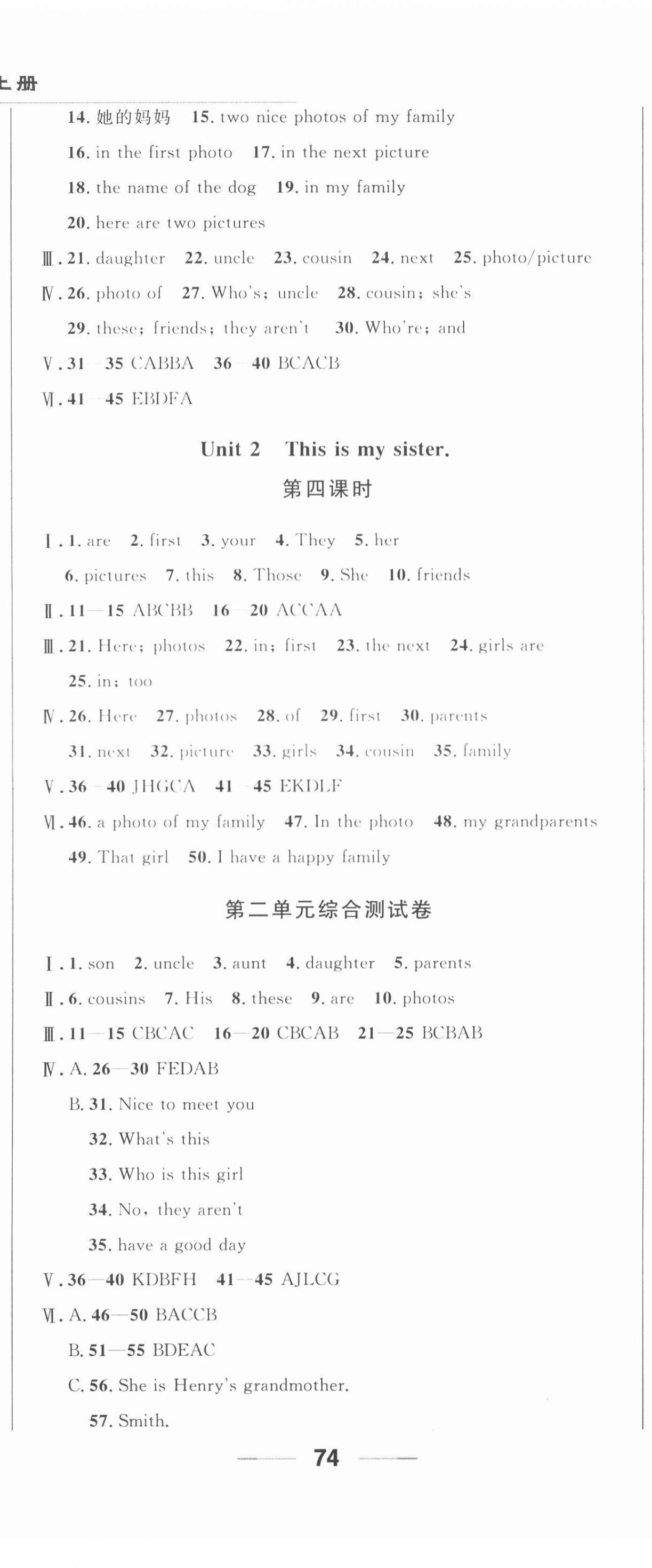 2020年勝券在握隨堂測(cè)試一卷通七年級(jí)英語(yǔ)上冊(cè)人教版吉林專版 第5頁(yè)