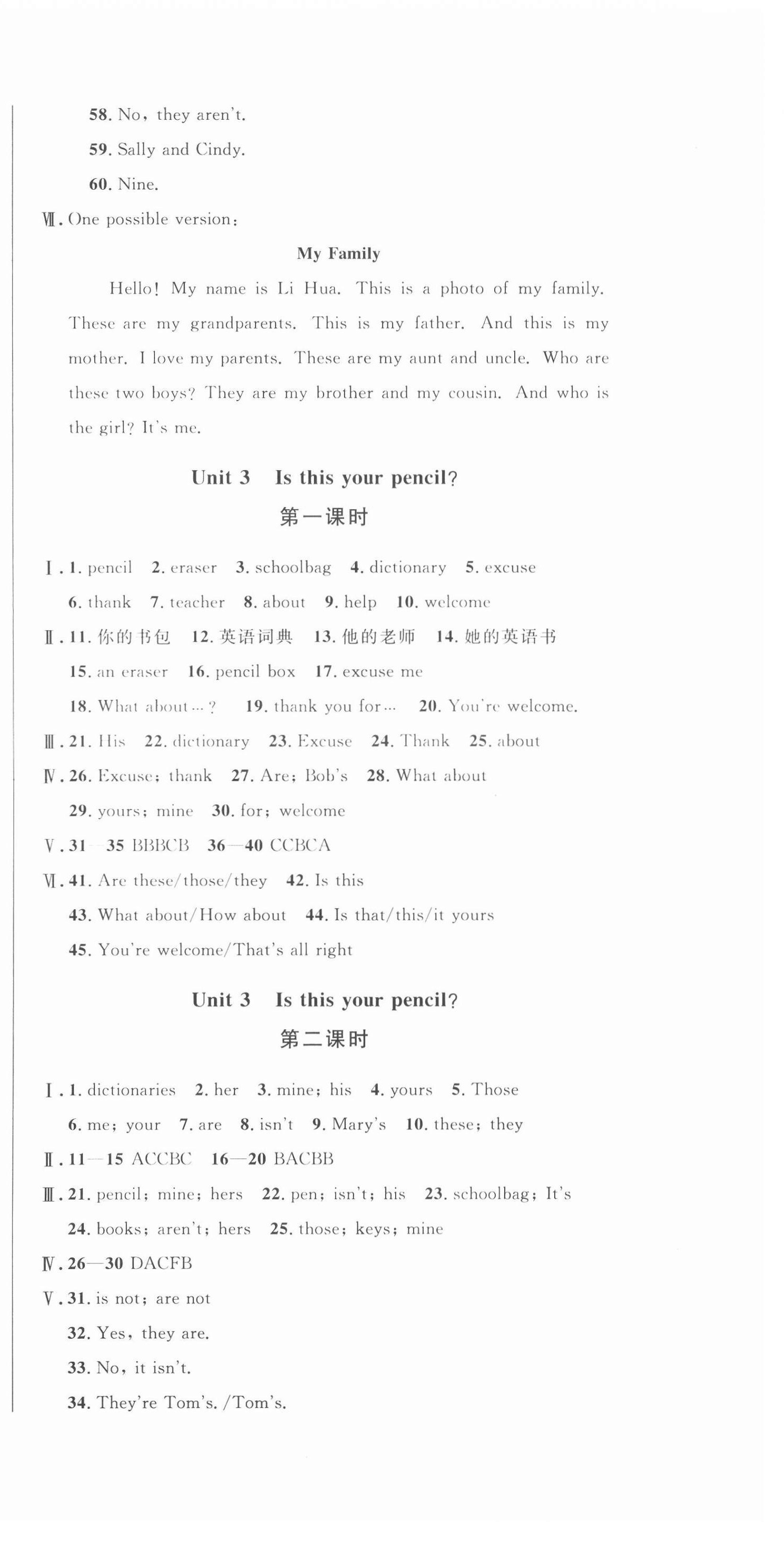 2020年勝券在握隨堂測(cè)試一卷通七年級(jí)英語(yǔ)上冊(cè)人教版吉林專(zhuān)版 第6頁(yè)