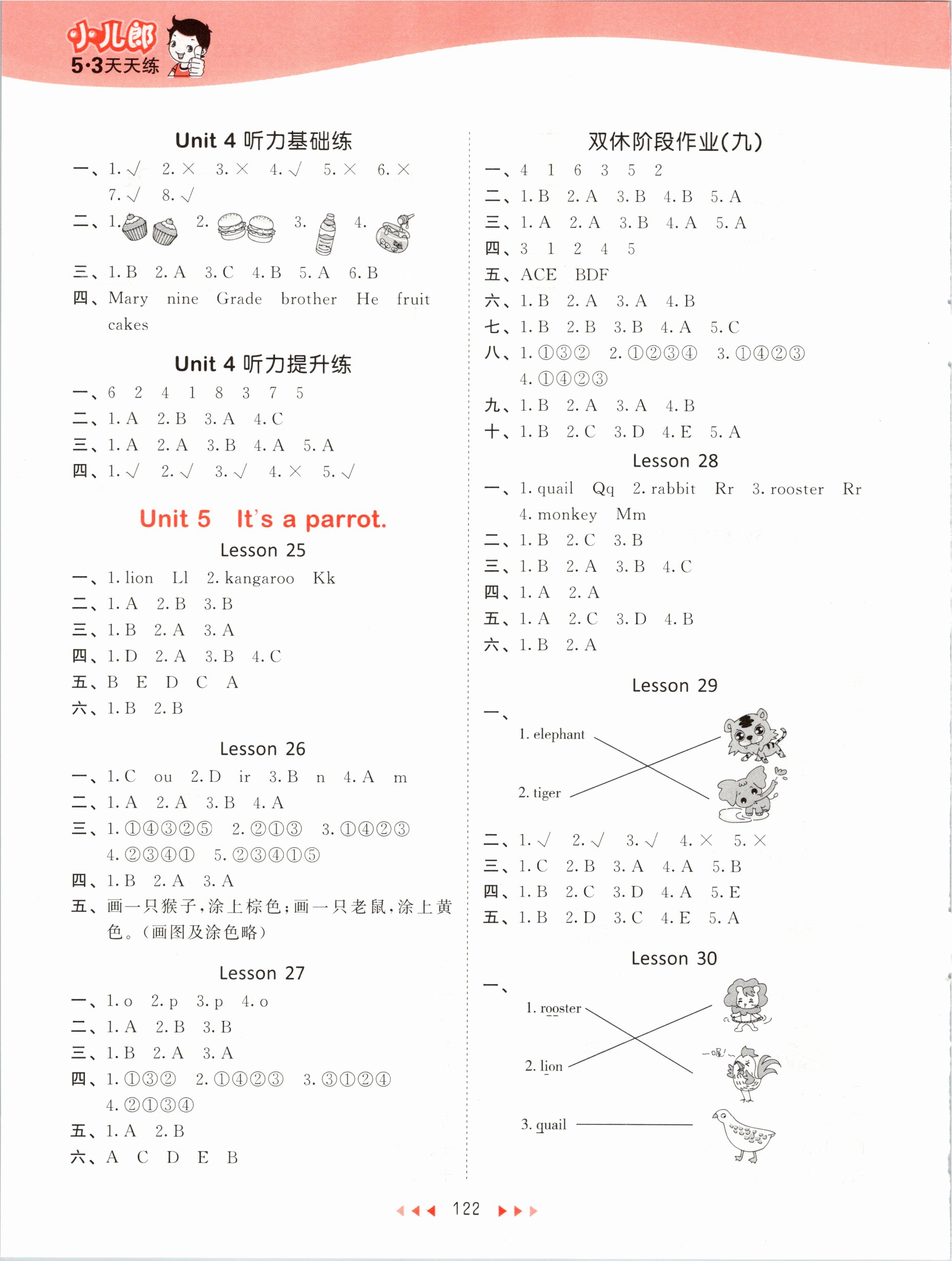 2021年53天天練三年級(jí)英語(yǔ)下冊(cè)人教精通版 參考答案第6頁(yè)