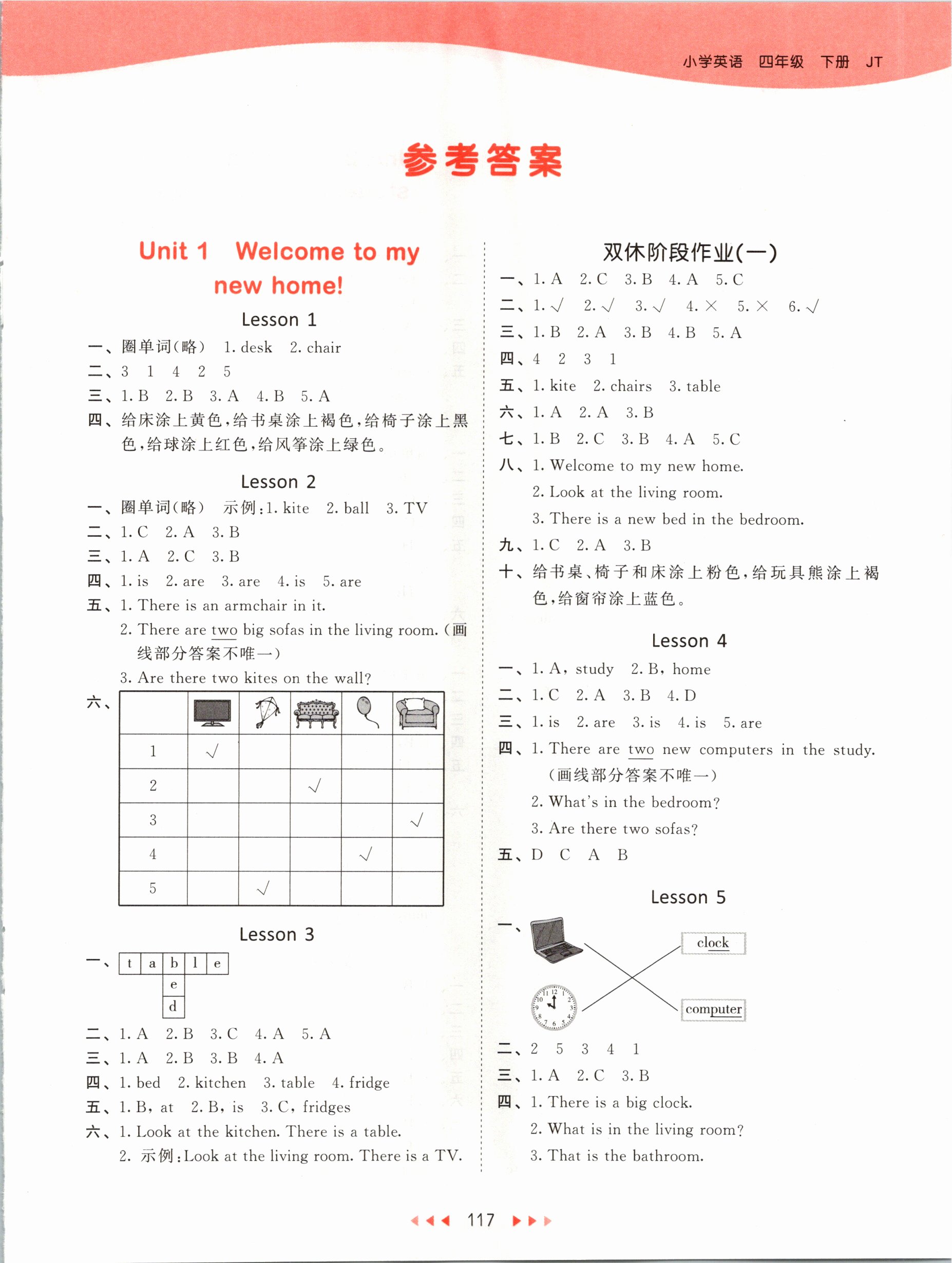 2021年53天天練四年級英語下冊人教精通版 參考答案第1頁