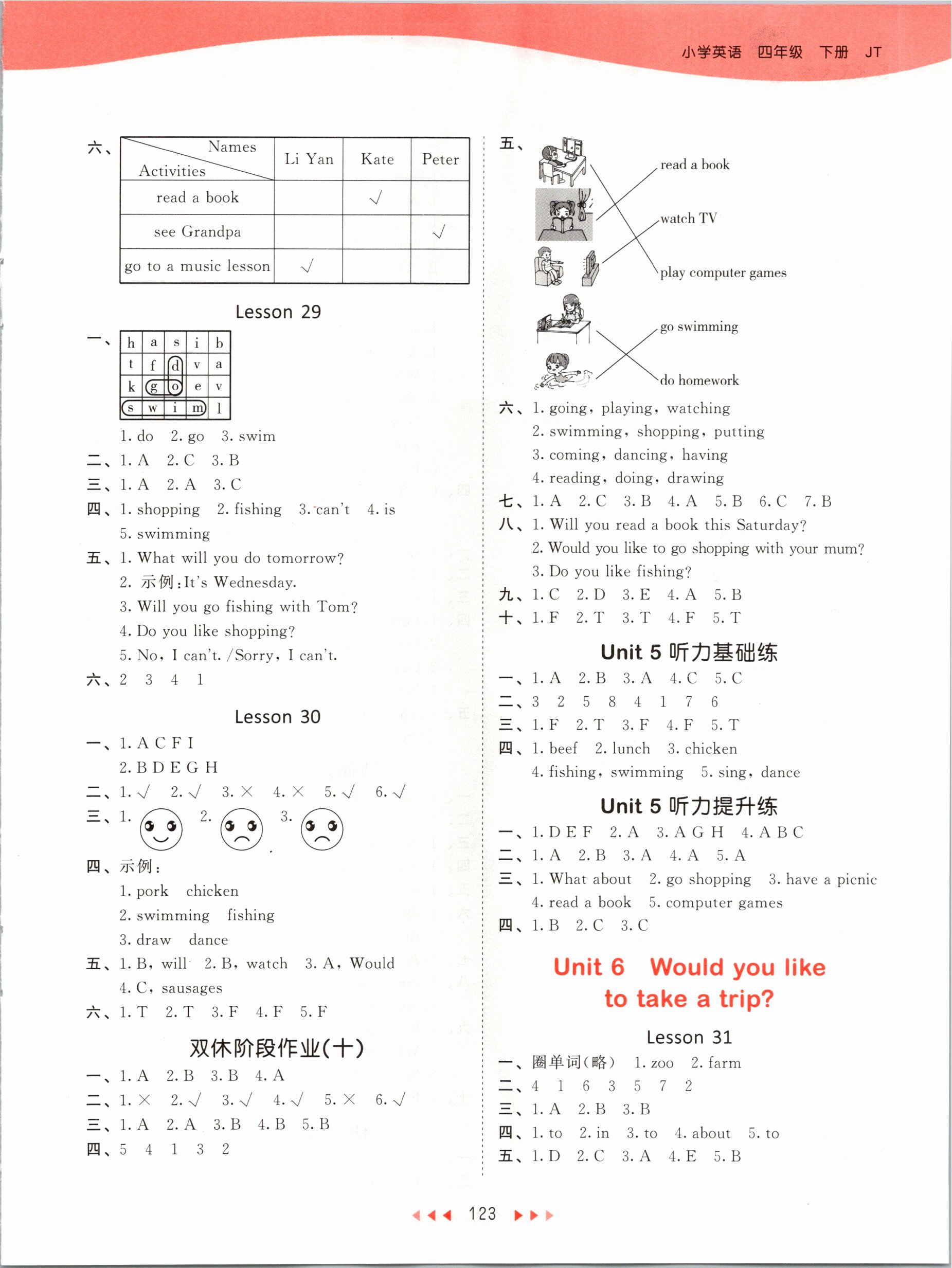 2021年53天天練四年級英語下冊人教精通版 參考答案第7頁