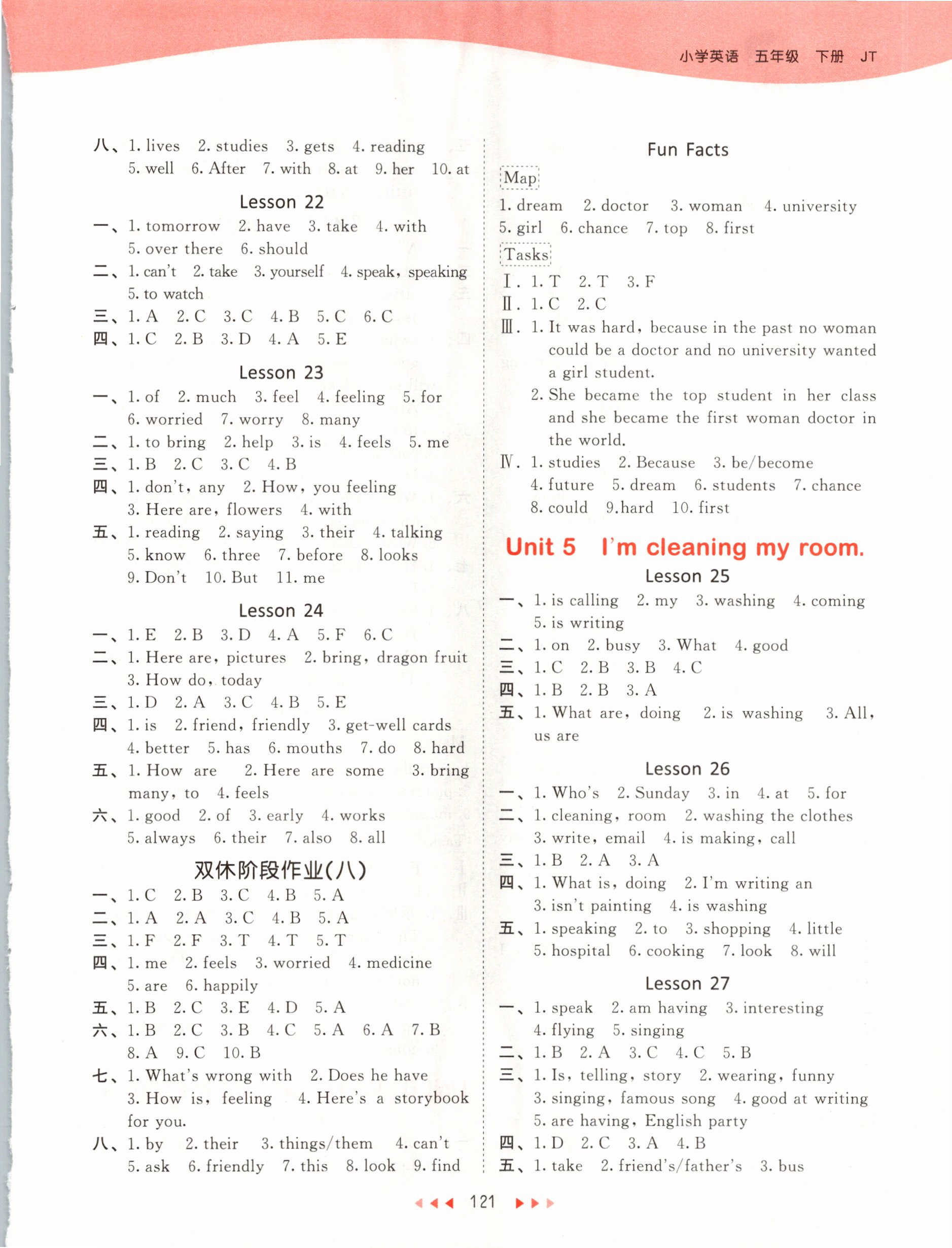 2021年53天天練五年級(jí)英語(yǔ)下冊(cè)人教精通版 參考答案第5頁(yè)