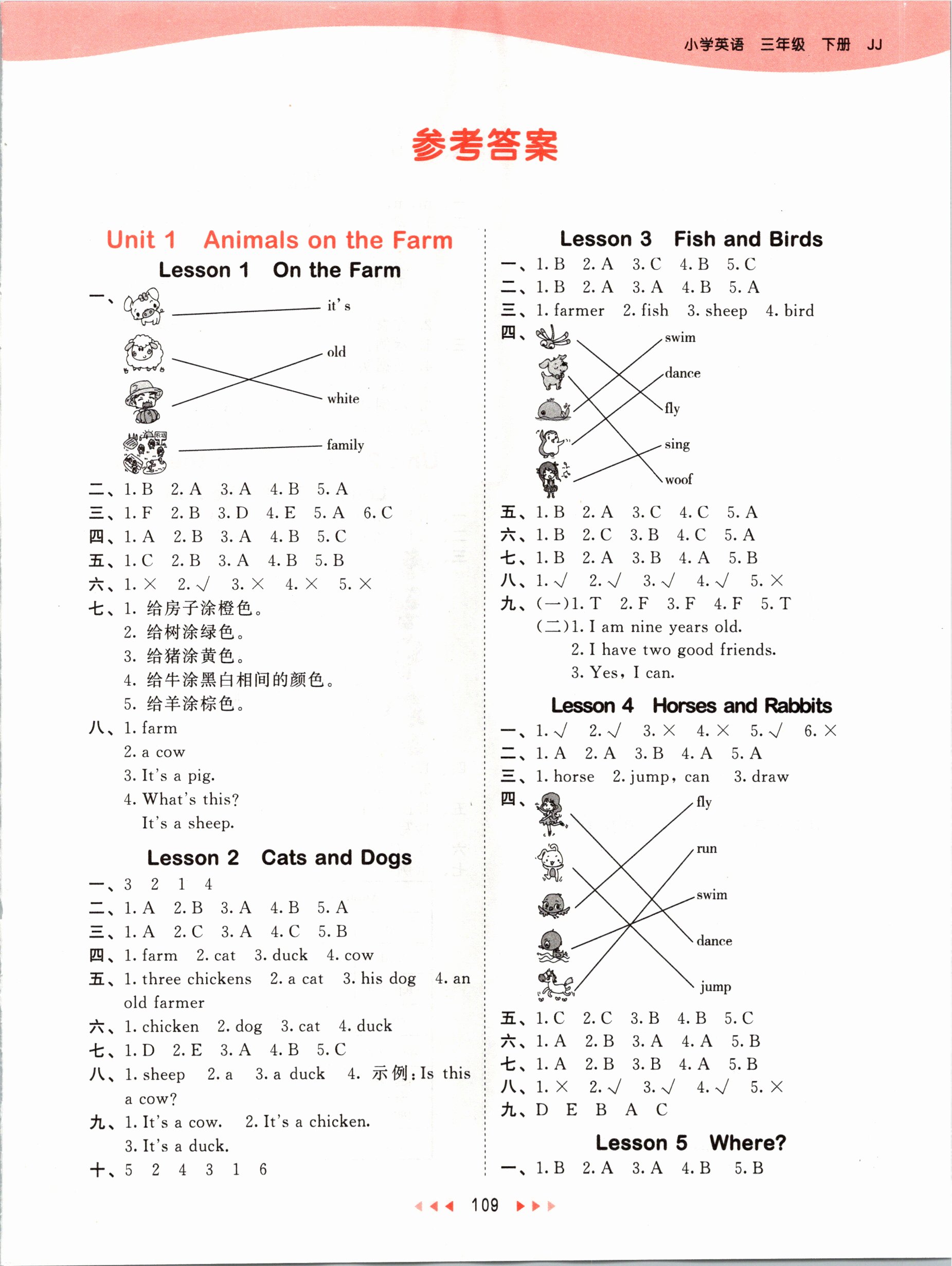 2021年53天天練三年級英語下冊冀教版 參考答案第1頁