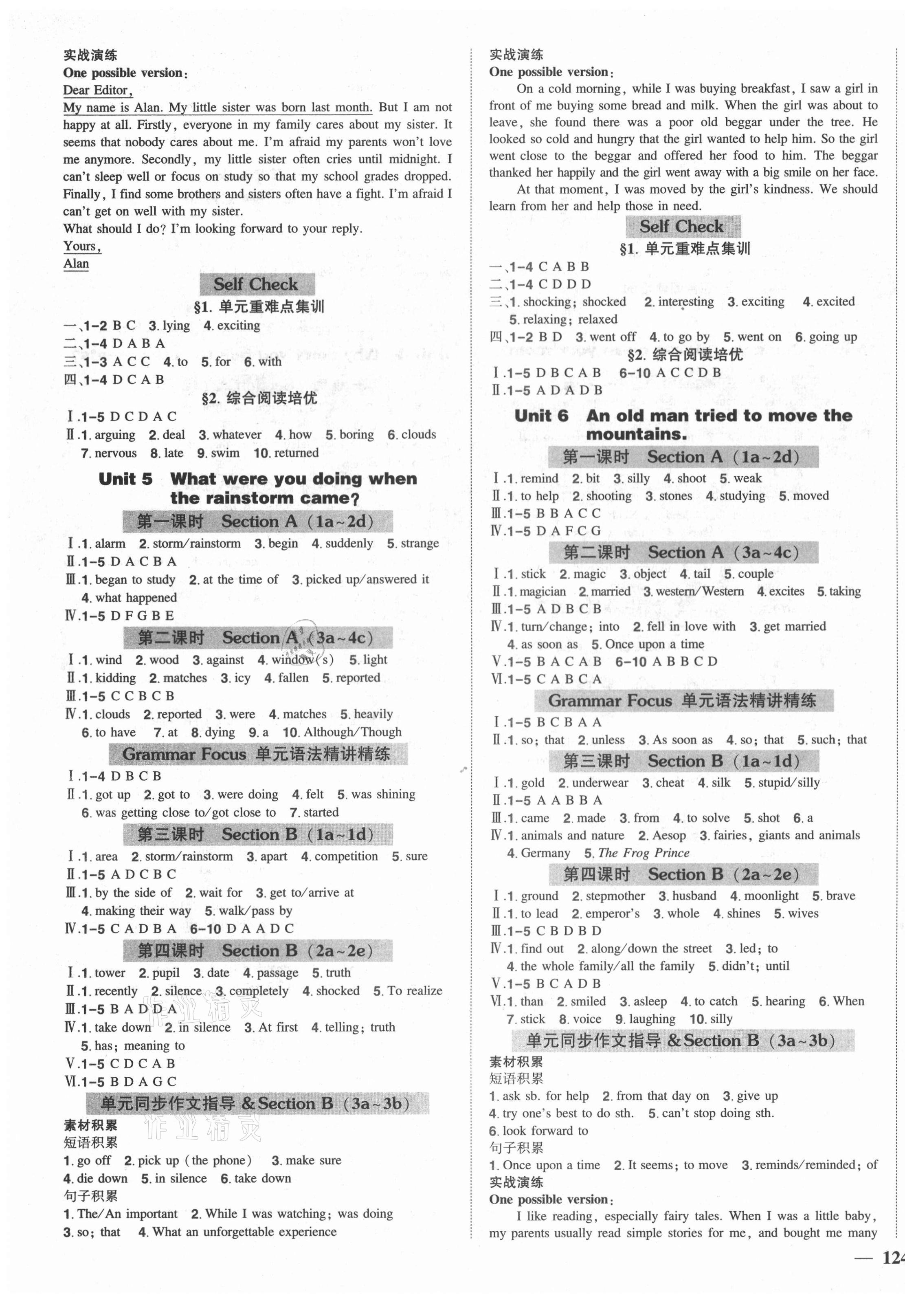 2021年?duì)钤刹怕穭?chuàng)優(yōu)作業(yè)八年級(jí)英語(yǔ)下冊(cè)人教版 第3頁(yè)