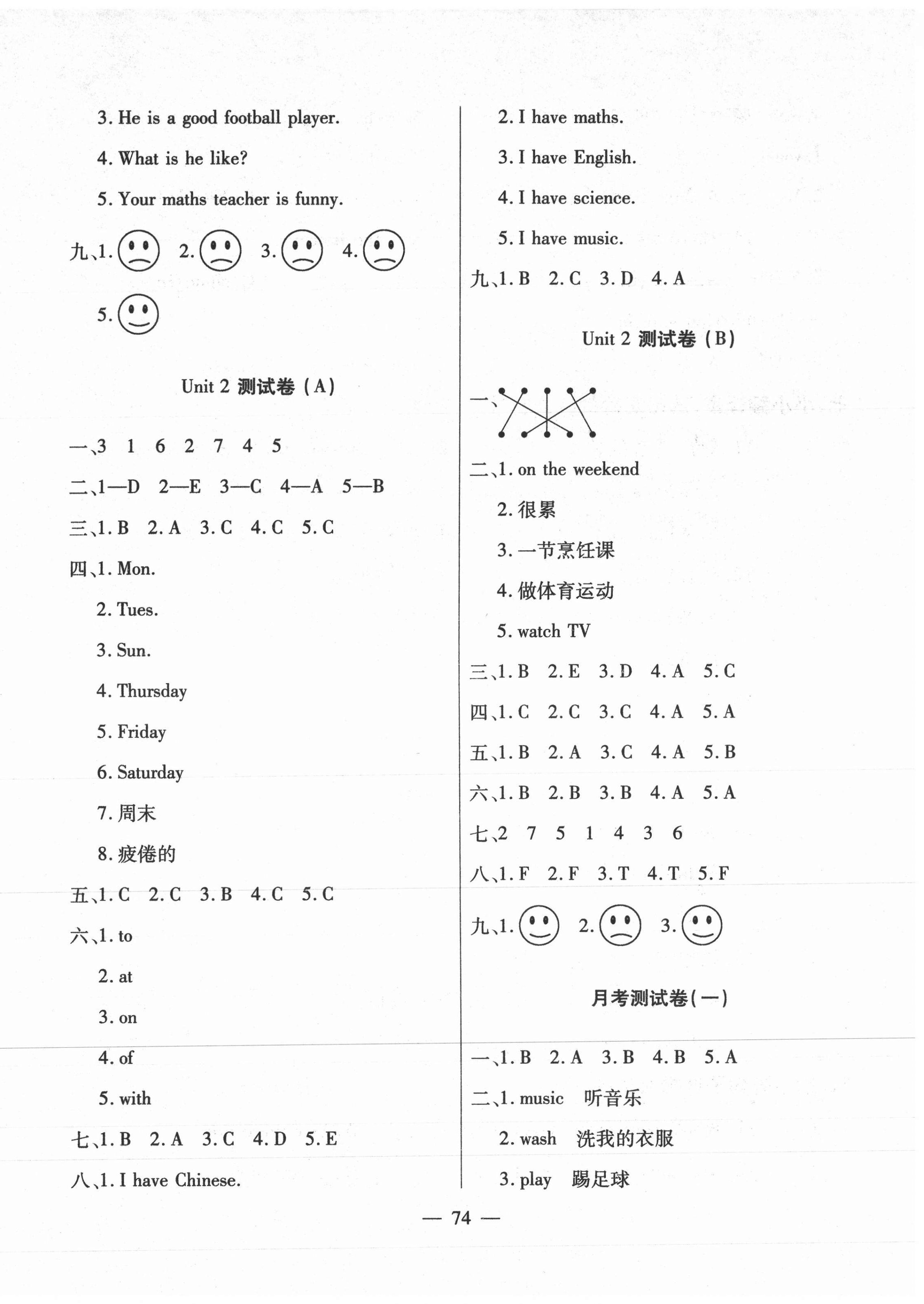 2020年全優(yōu)100分五年級(jí)英語(yǔ)上冊(cè)人教版 第2頁(yè)