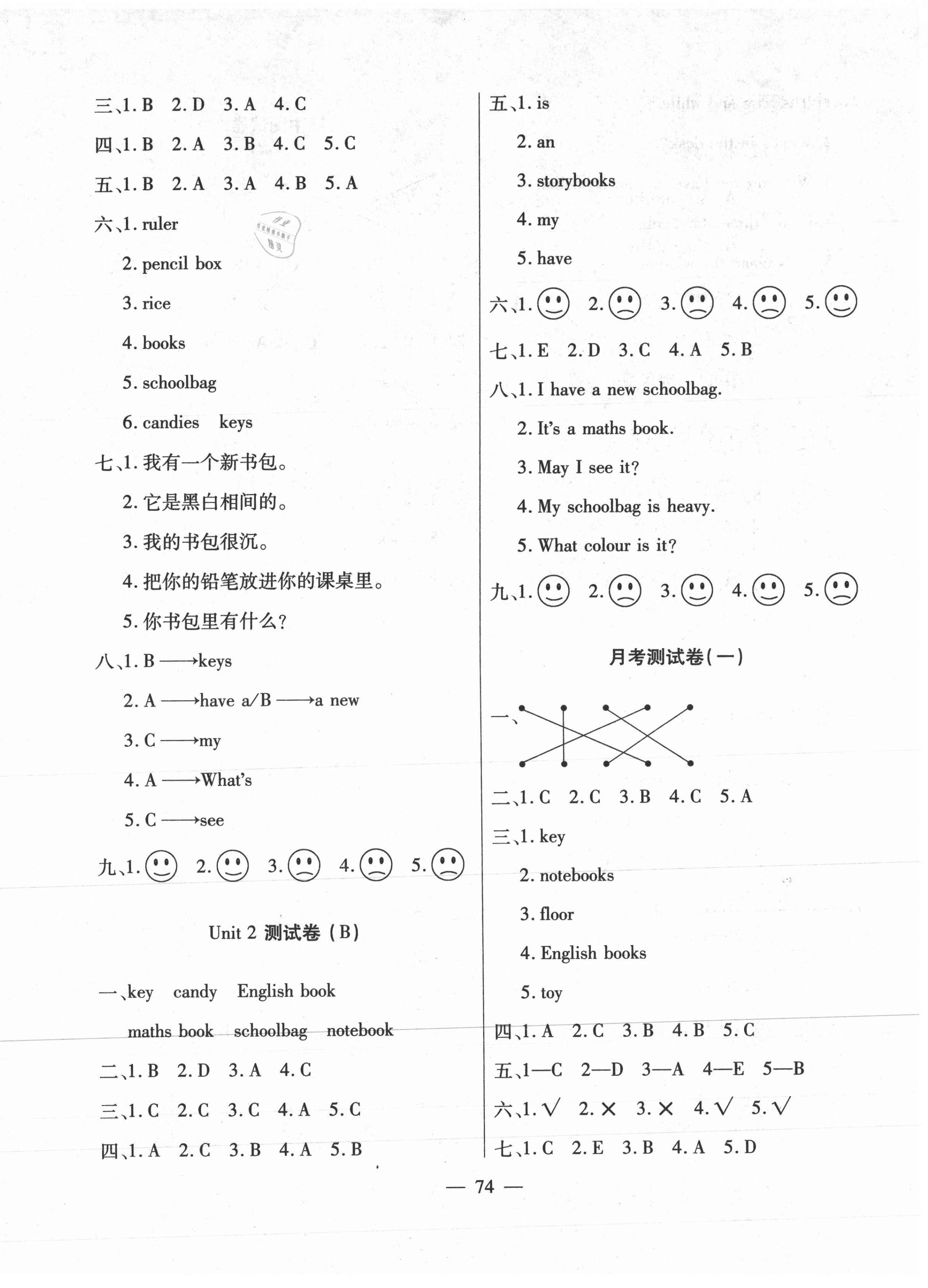 2020年全優(yōu)100分四年級英語上冊人教版 第2頁