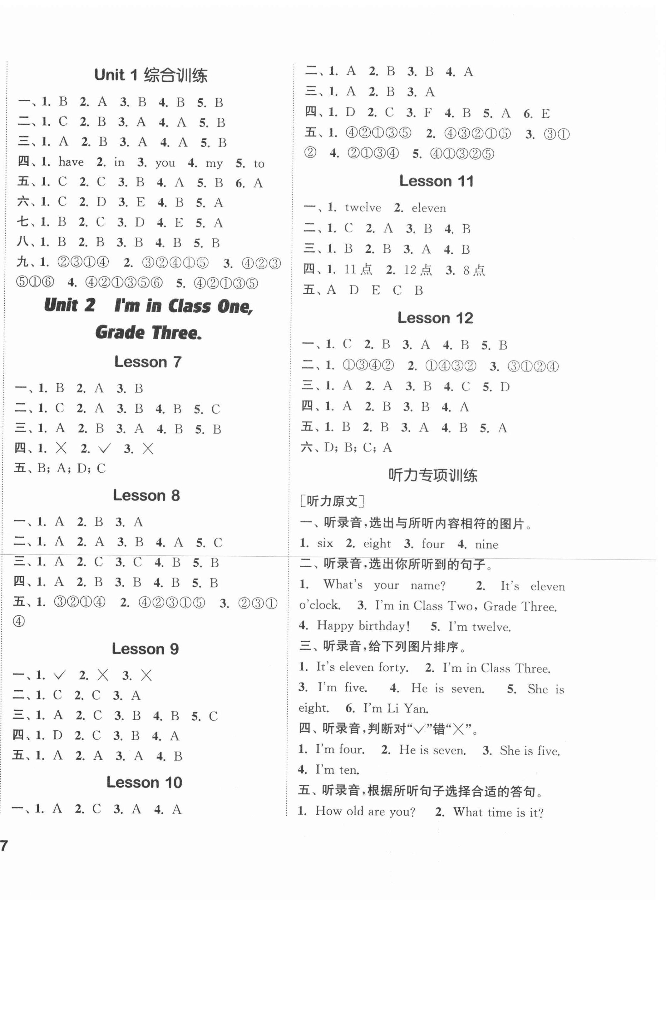 2021年通城學(xué)典課時(shí)作業(yè)本三年級英語下冊人教精通版 第2頁