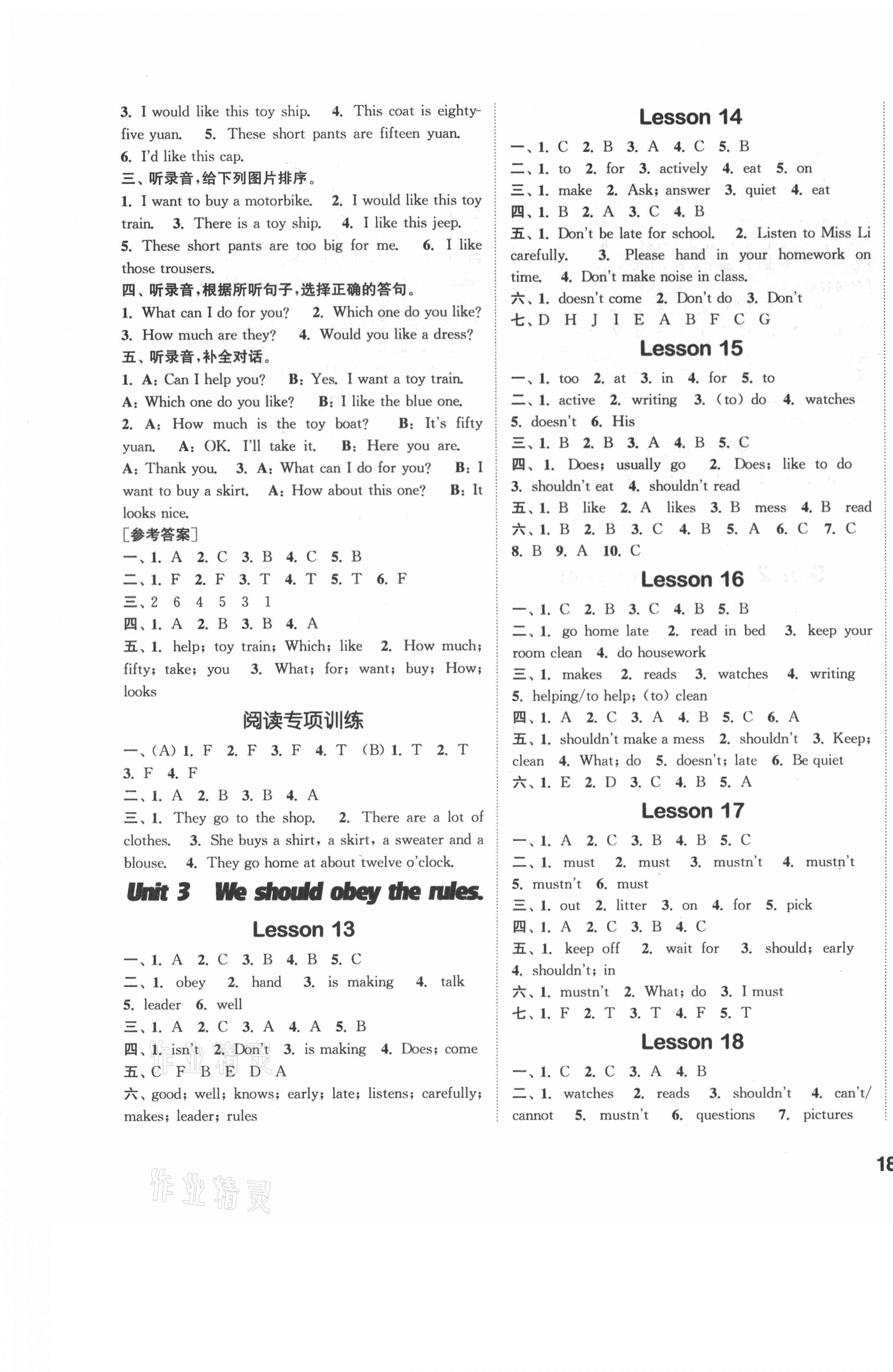 2021年通城學(xué)典課時(shí)作業(yè)本五年級(jí)英語(yǔ)下冊(cè)人教精通版 第3頁(yè)