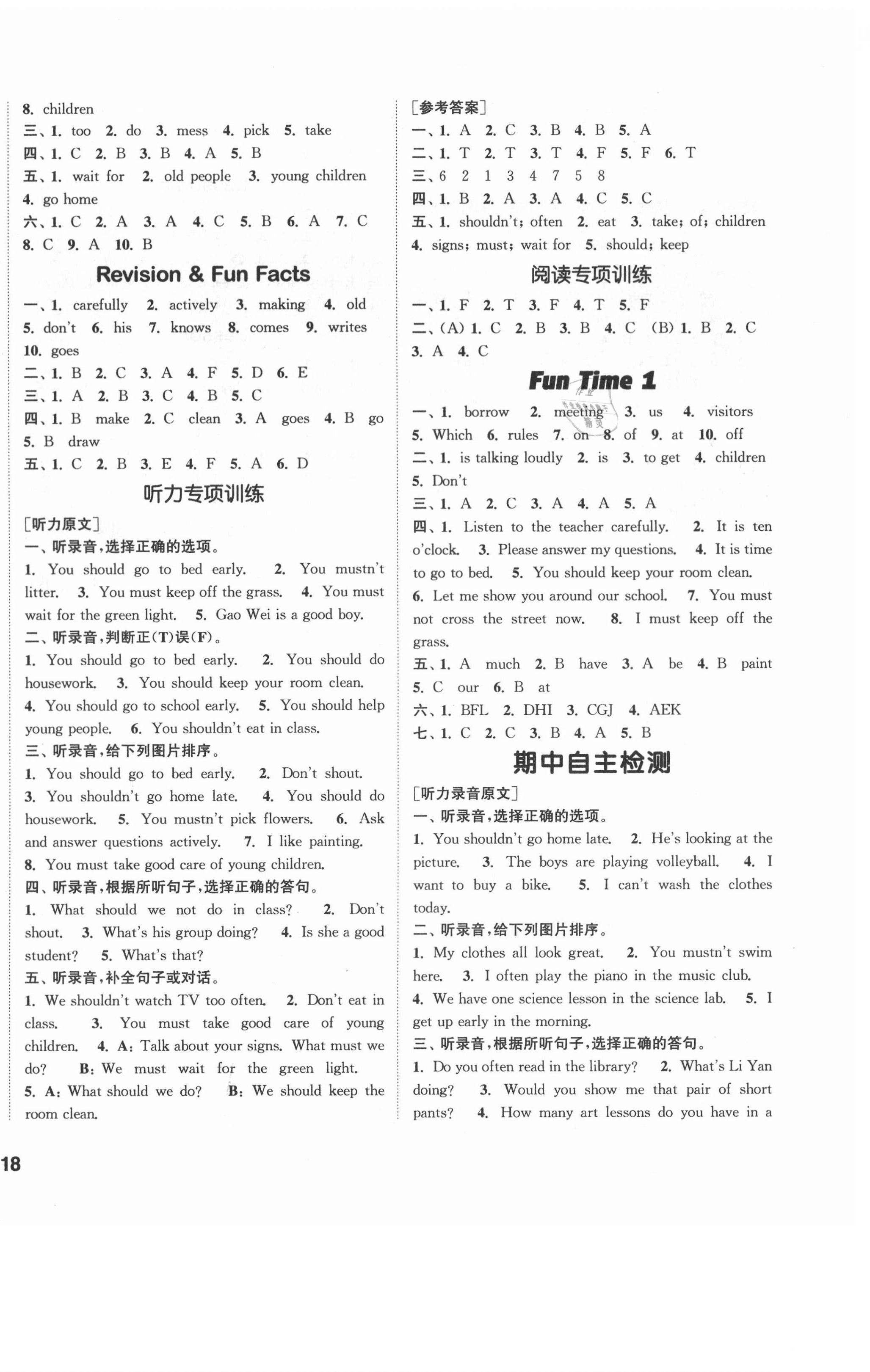 2021年通城學(xué)典課時作業(yè)本五年級英語下冊人教精通版 第4頁