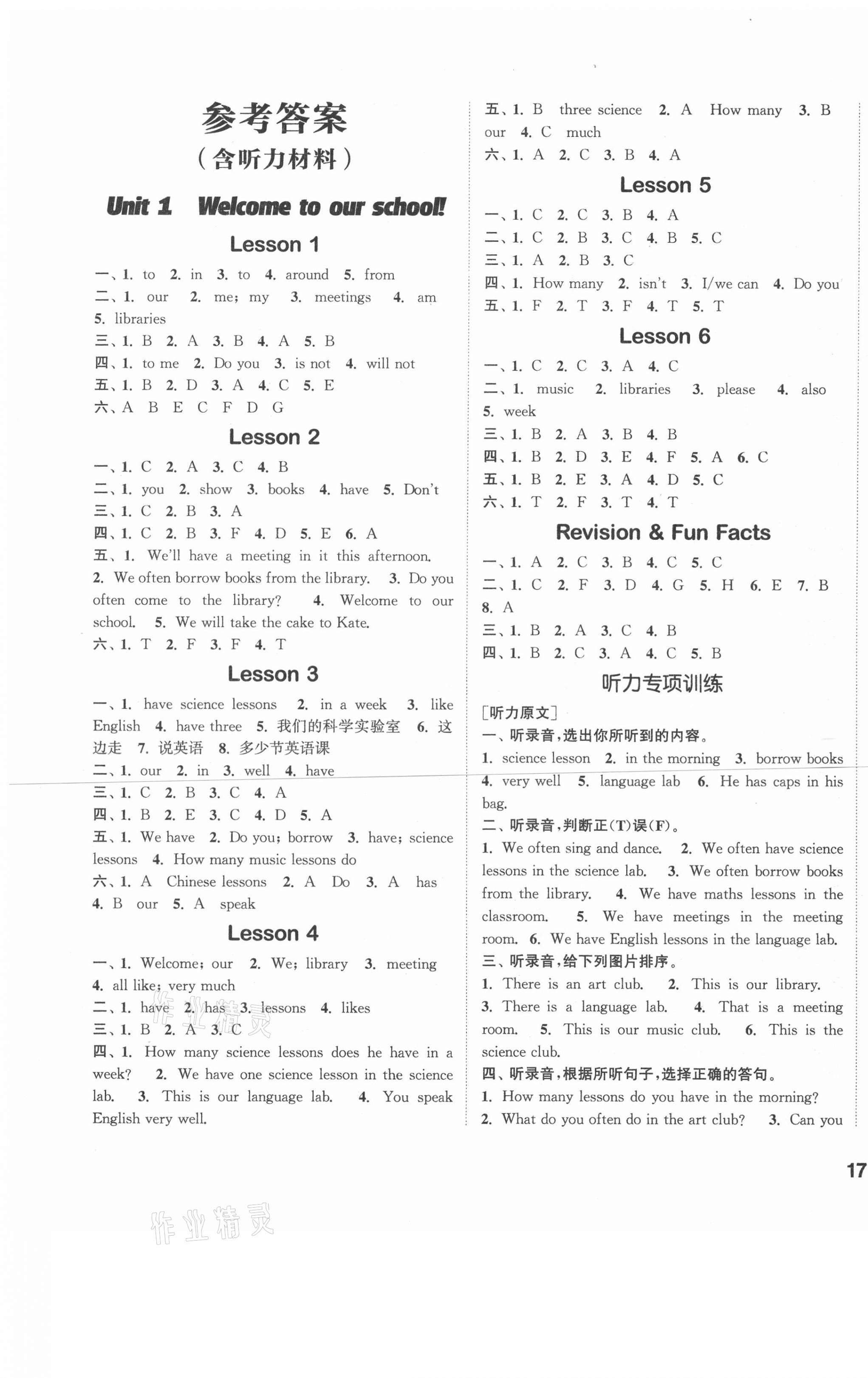 2021年通城学典课时作业本五年级英语下册人教精通版 第1页