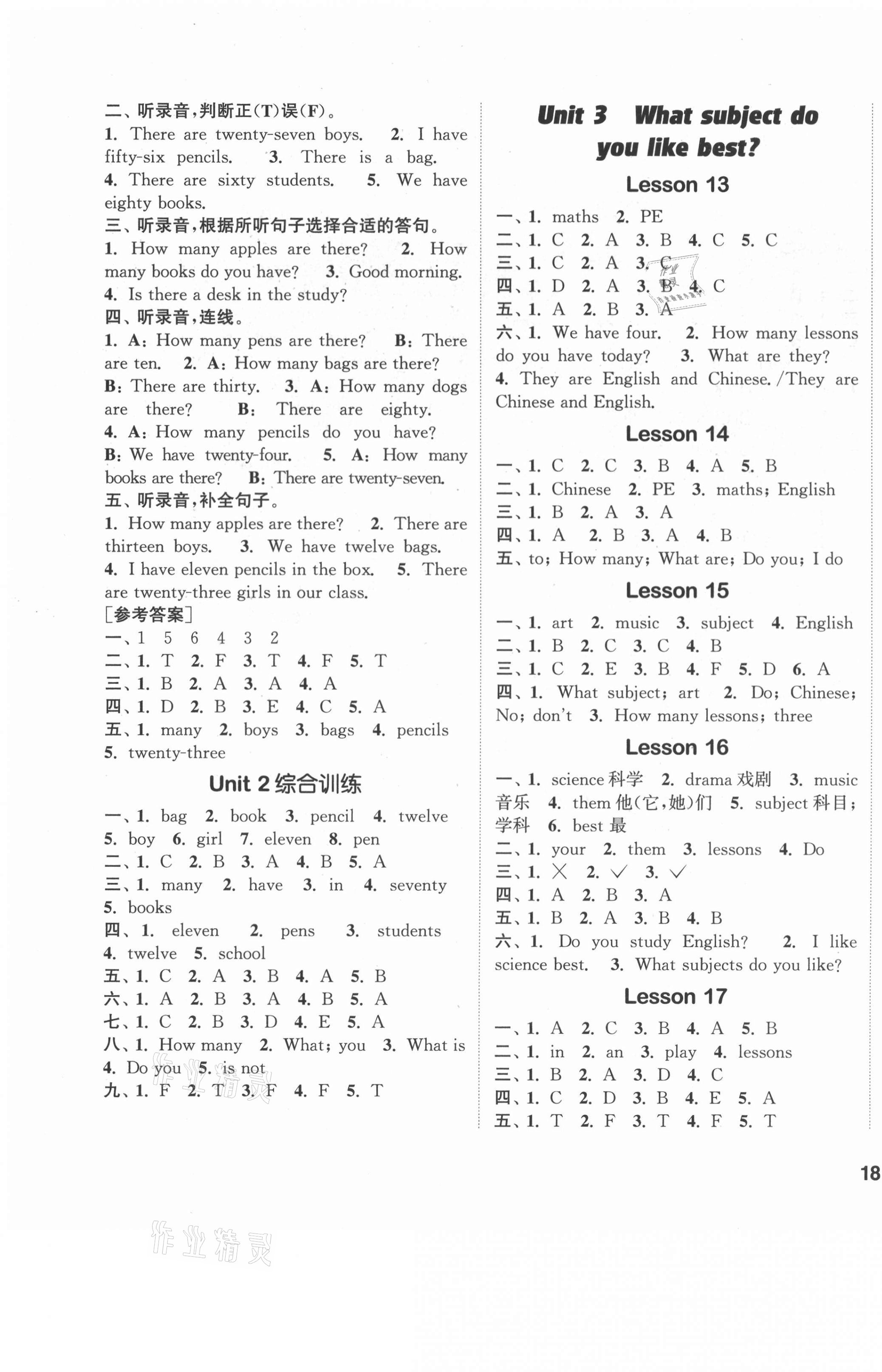 2021年通城学典课时作业本四年级英语下册人教精通版 第3页