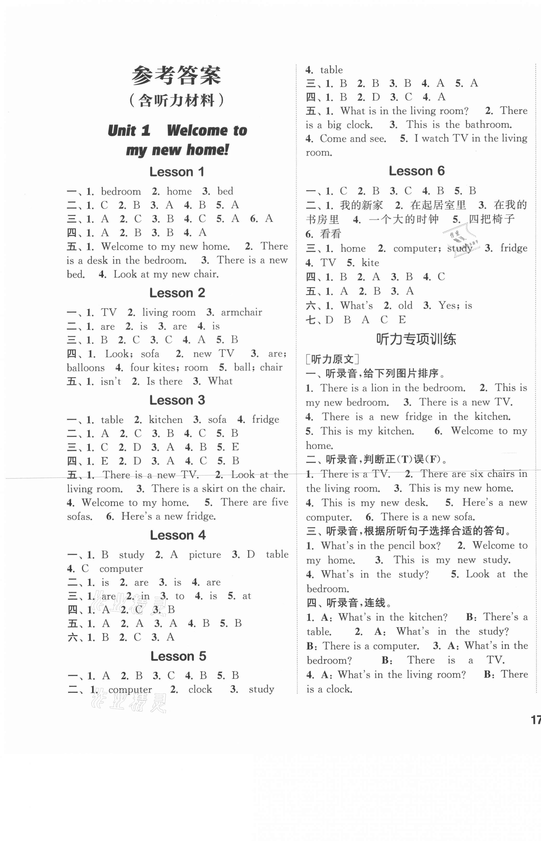 2021年通城學(xué)典課時(shí)作業(yè)本四年級(jí)英語下冊(cè)人教精通版 第1頁