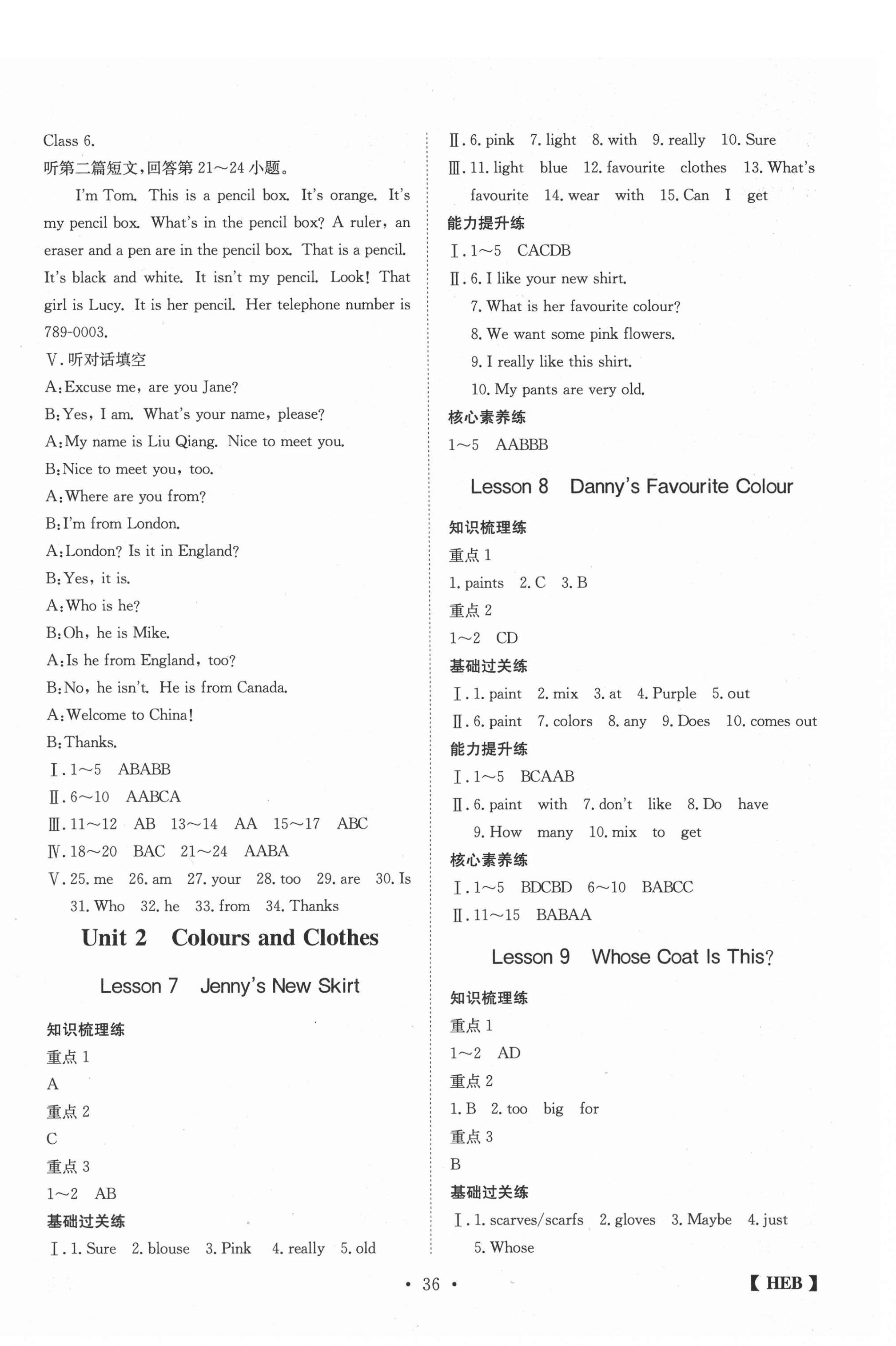 2020年同步課時練日清周練七年級英語上冊冀教版 第4頁