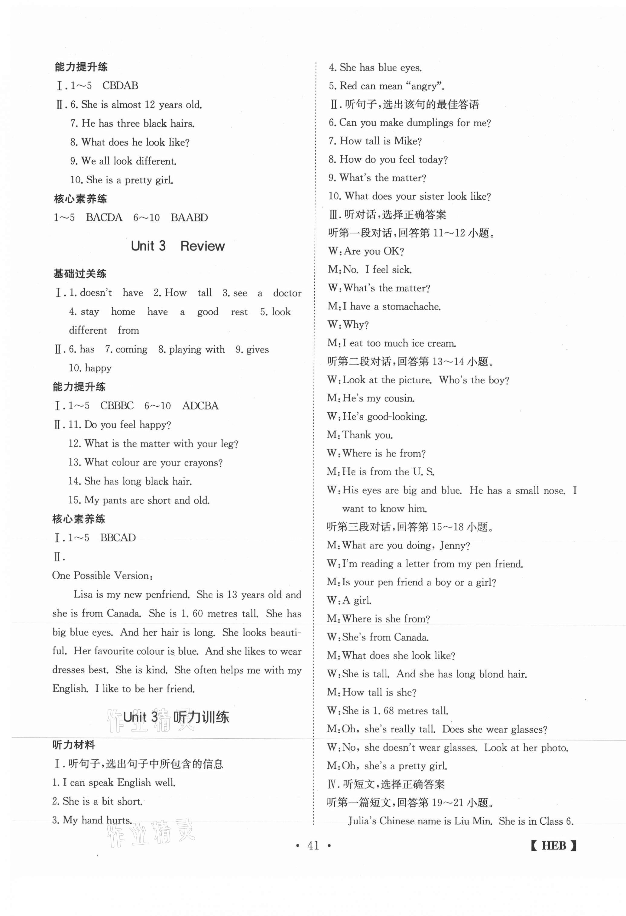 2020年同步課時練日清周練七年級英語上冊冀教版 第9頁