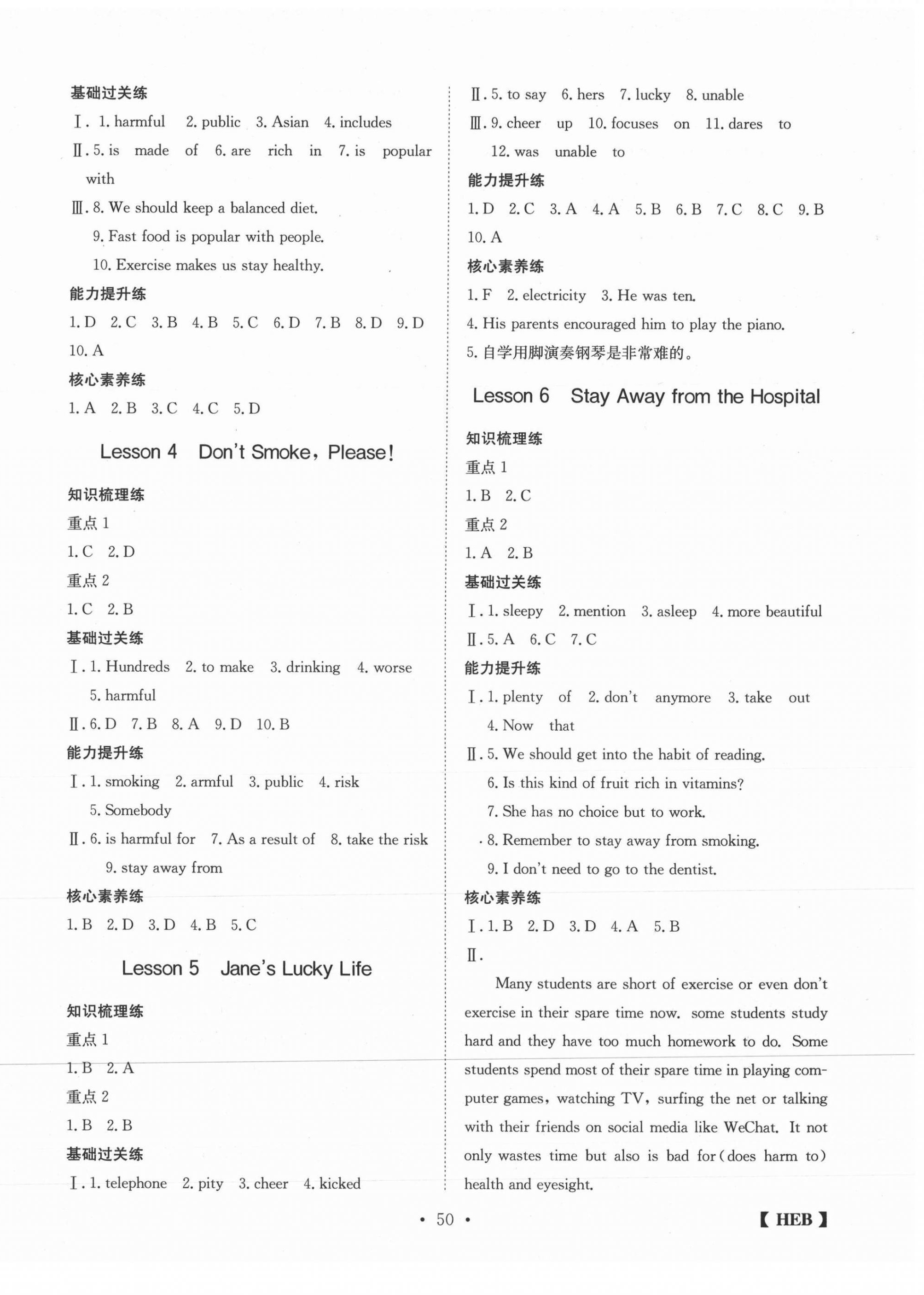 2020年同步課時練日清周練九年級英語上冊冀教版 第2頁