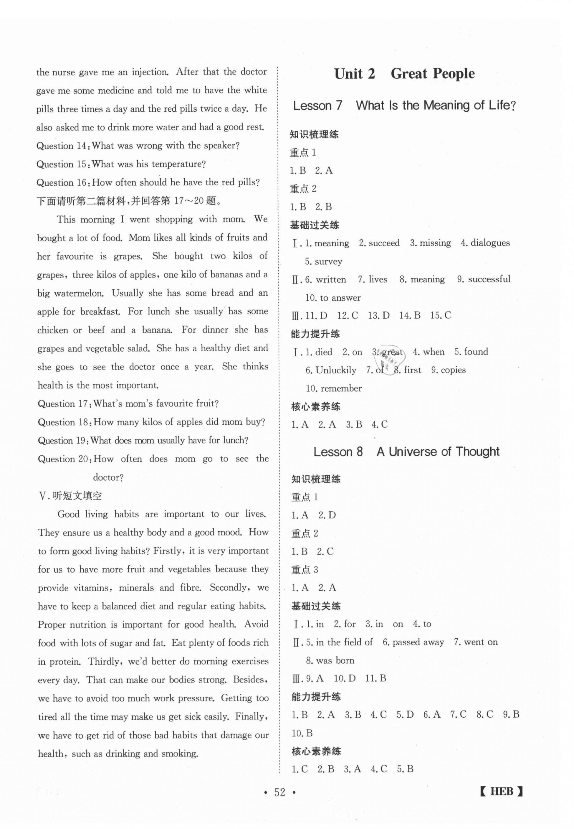 2020年同步課時練日清周練九年級英語上冊冀教版 第4頁