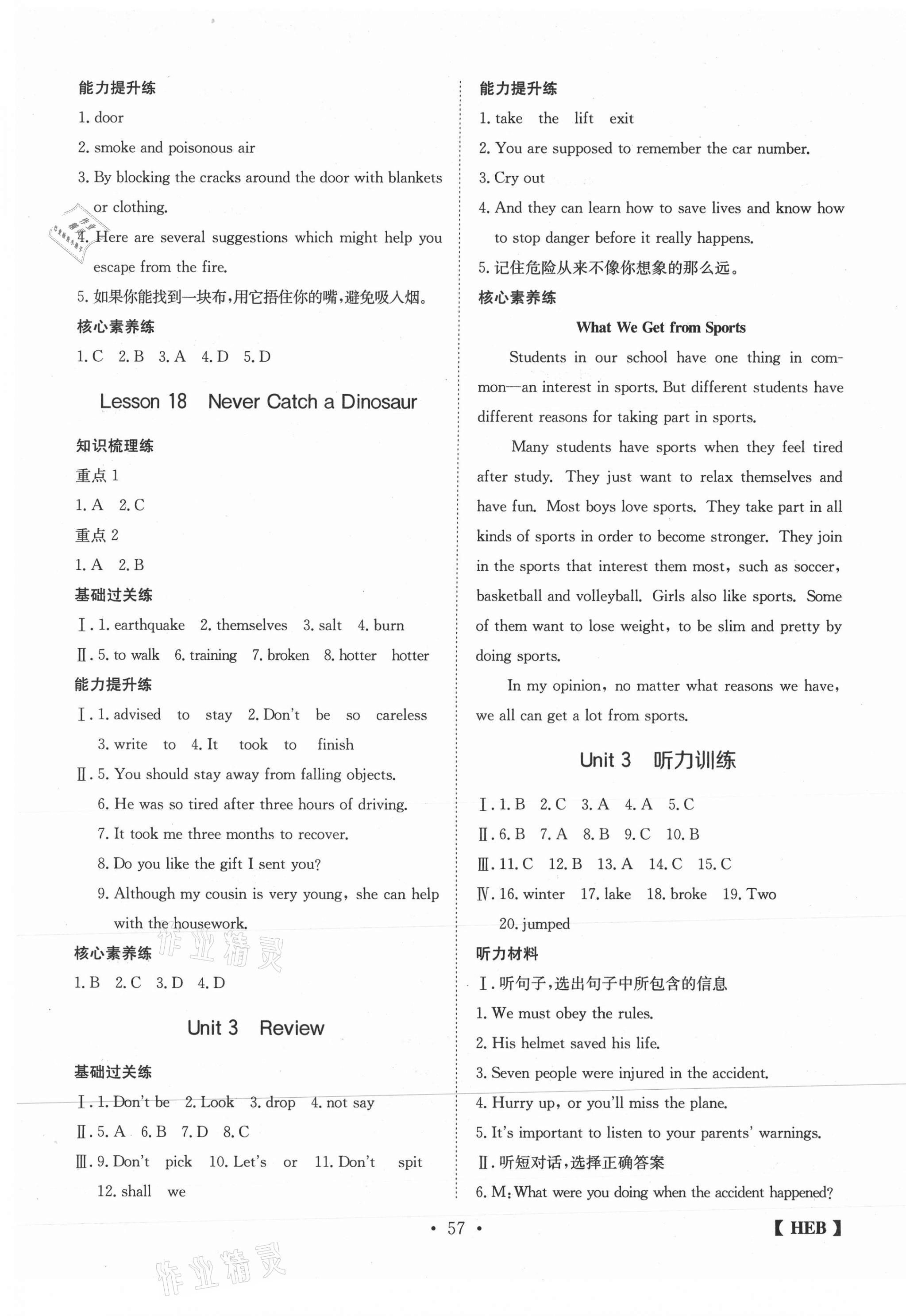 2020年同步課時練日清周練九年級英語上冊冀教版 第9頁