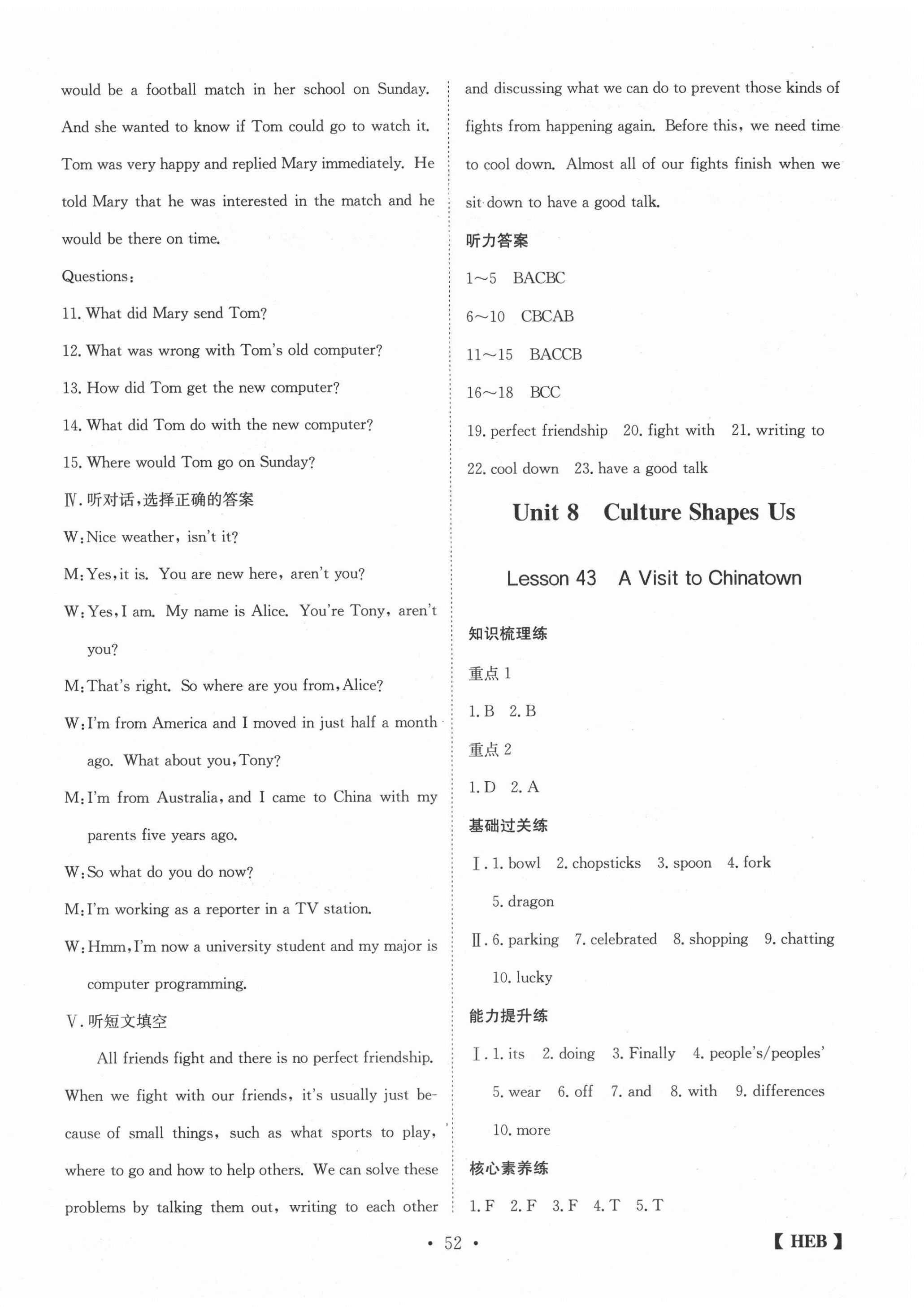 2021年同步課時練日清周練九年級英語下冊冀教版 第4頁