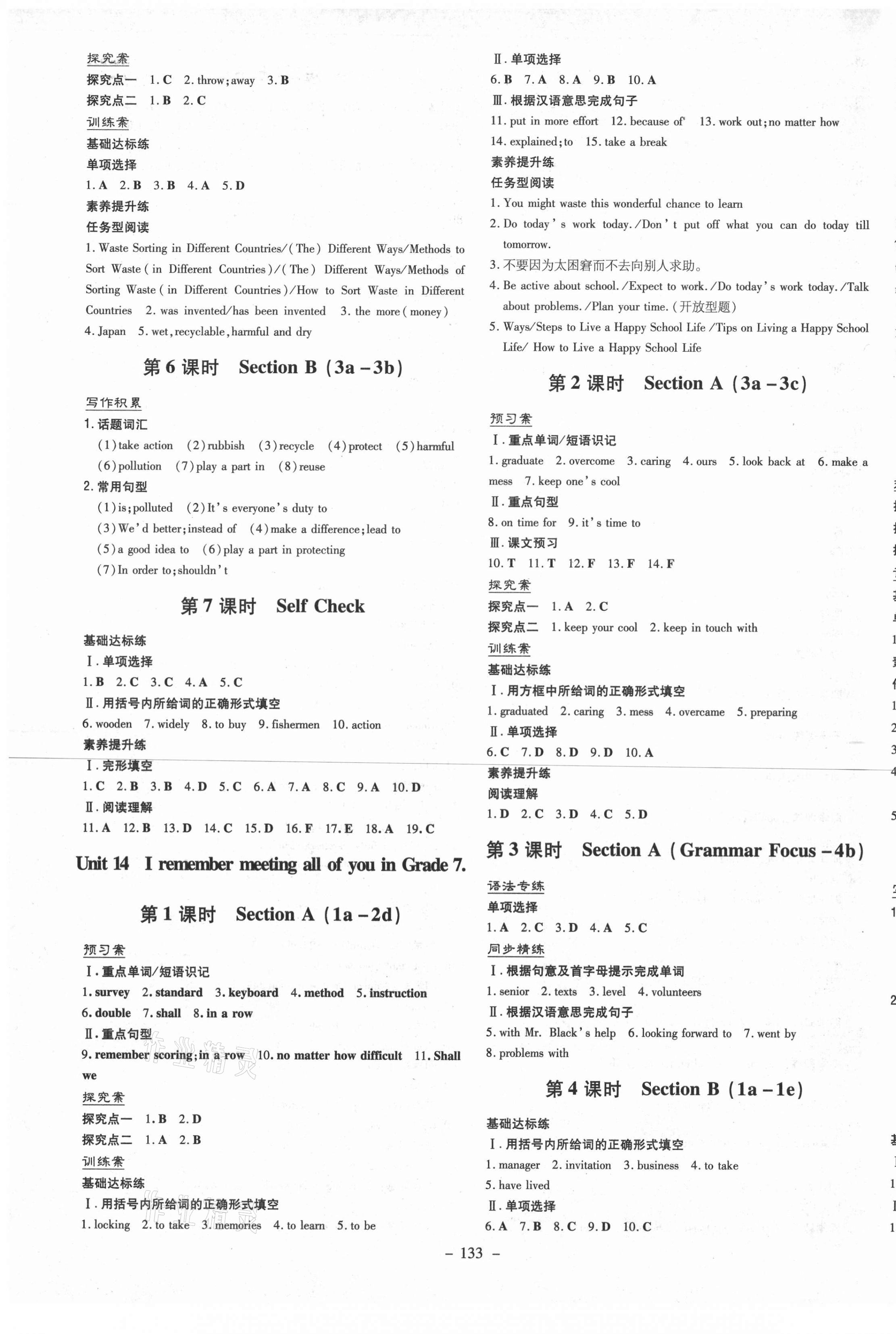 2021年初中同步学习导与练导学探究案九年级英语下册人教版 第5页