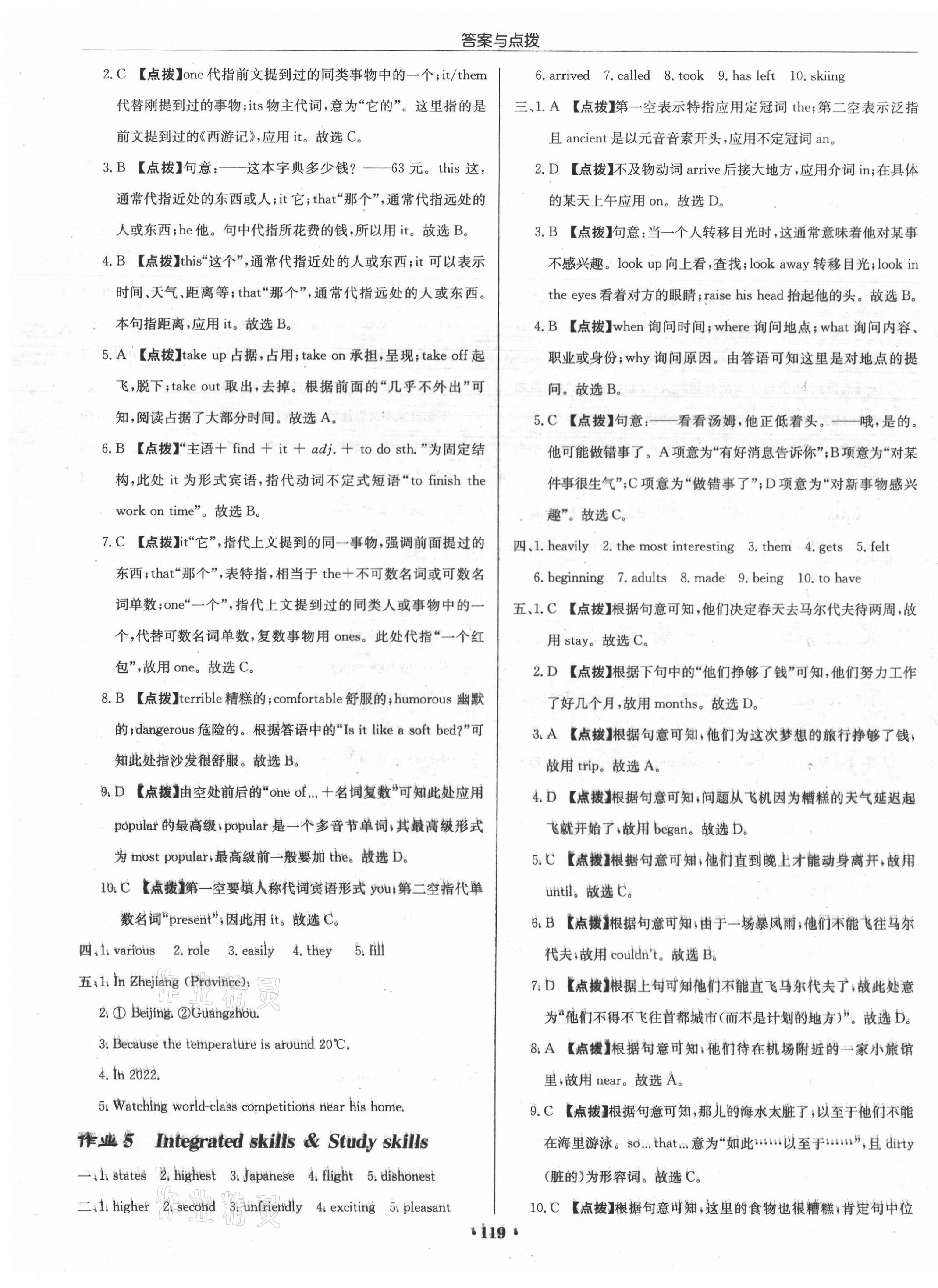 2021年啟東中學(xué)作業(yè)本九年級(jí)英語(yǔ)下冊(cè)譯林版徐州專版 第3頁(yè)