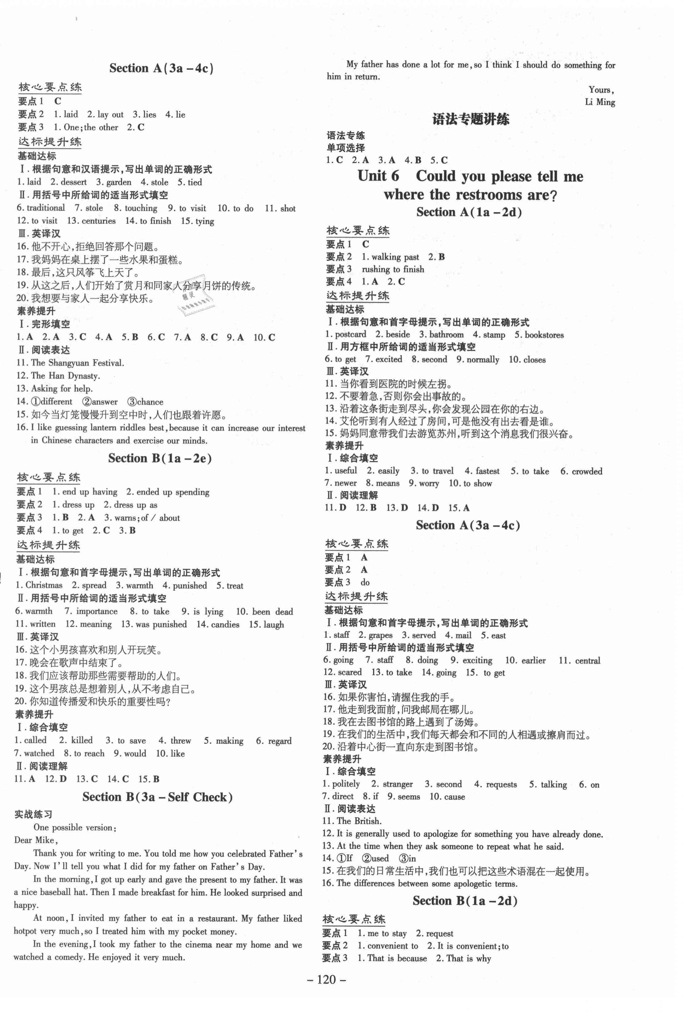 2021年練案課時訓(xùn)練案八年級英語下冊魯教版54制 第4頁