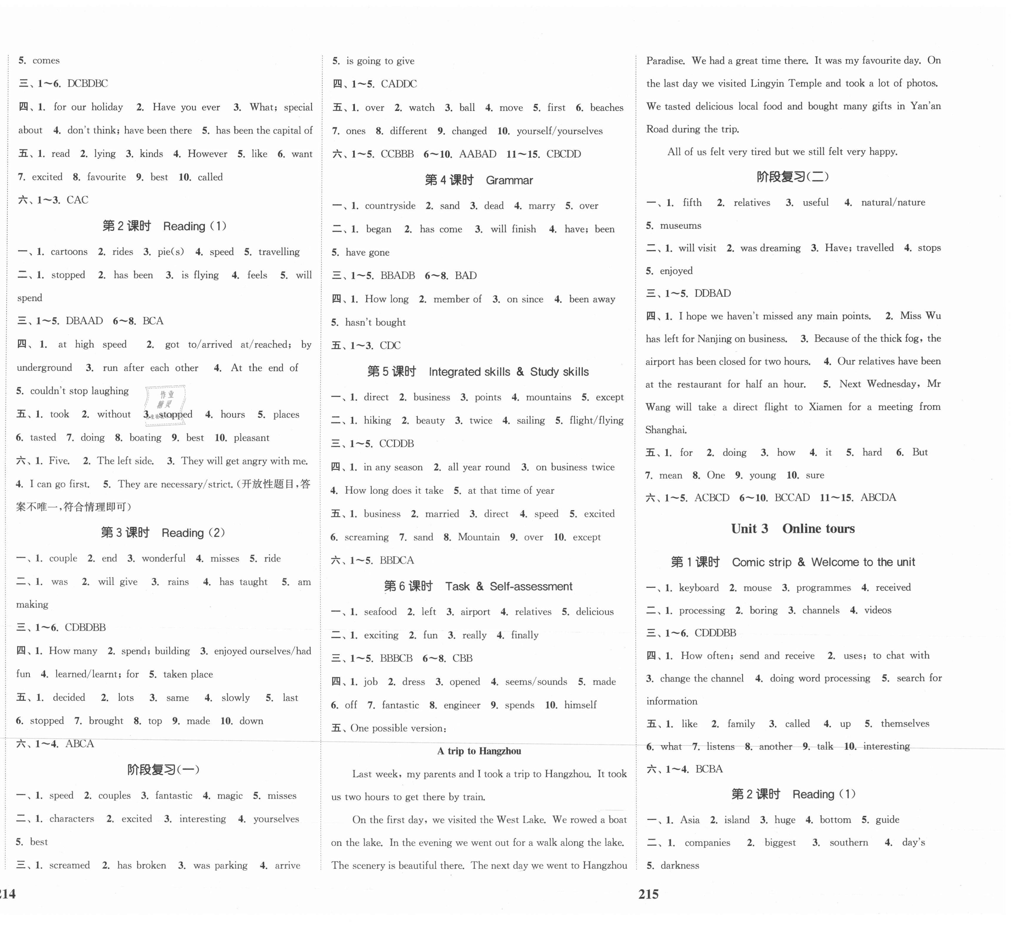 2021年通城學(xué)典課時(shí)作業(yè)本八年級(jí)英語(yǔ)下冊(cè)譯林版南通專版 第2頁(yè)