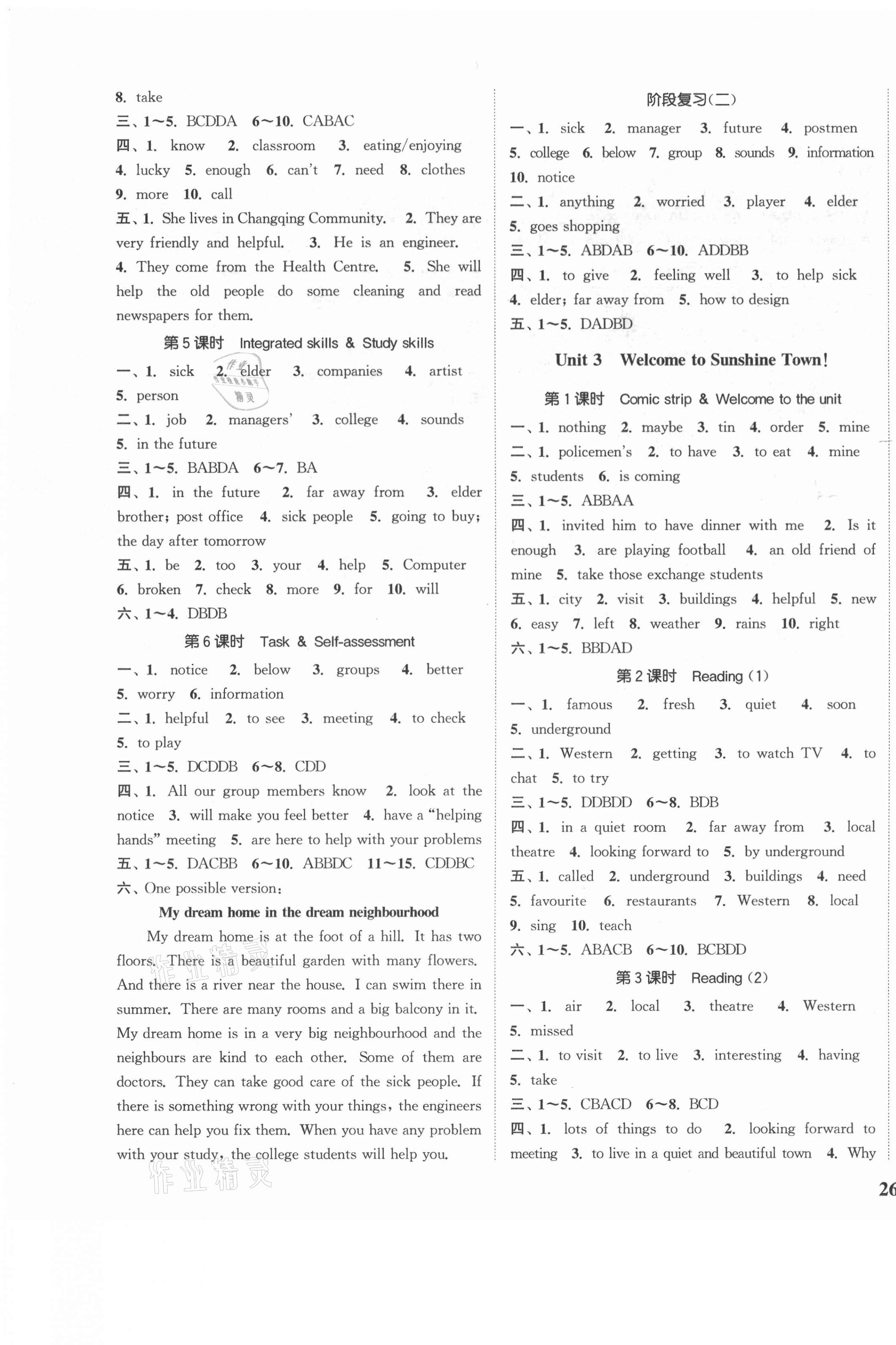 2021年通城學(xué)典課時(shí)作業(yè)本七年級(jí)英語(yǔ)下冊(cè)譯林版 第3頁(yè)