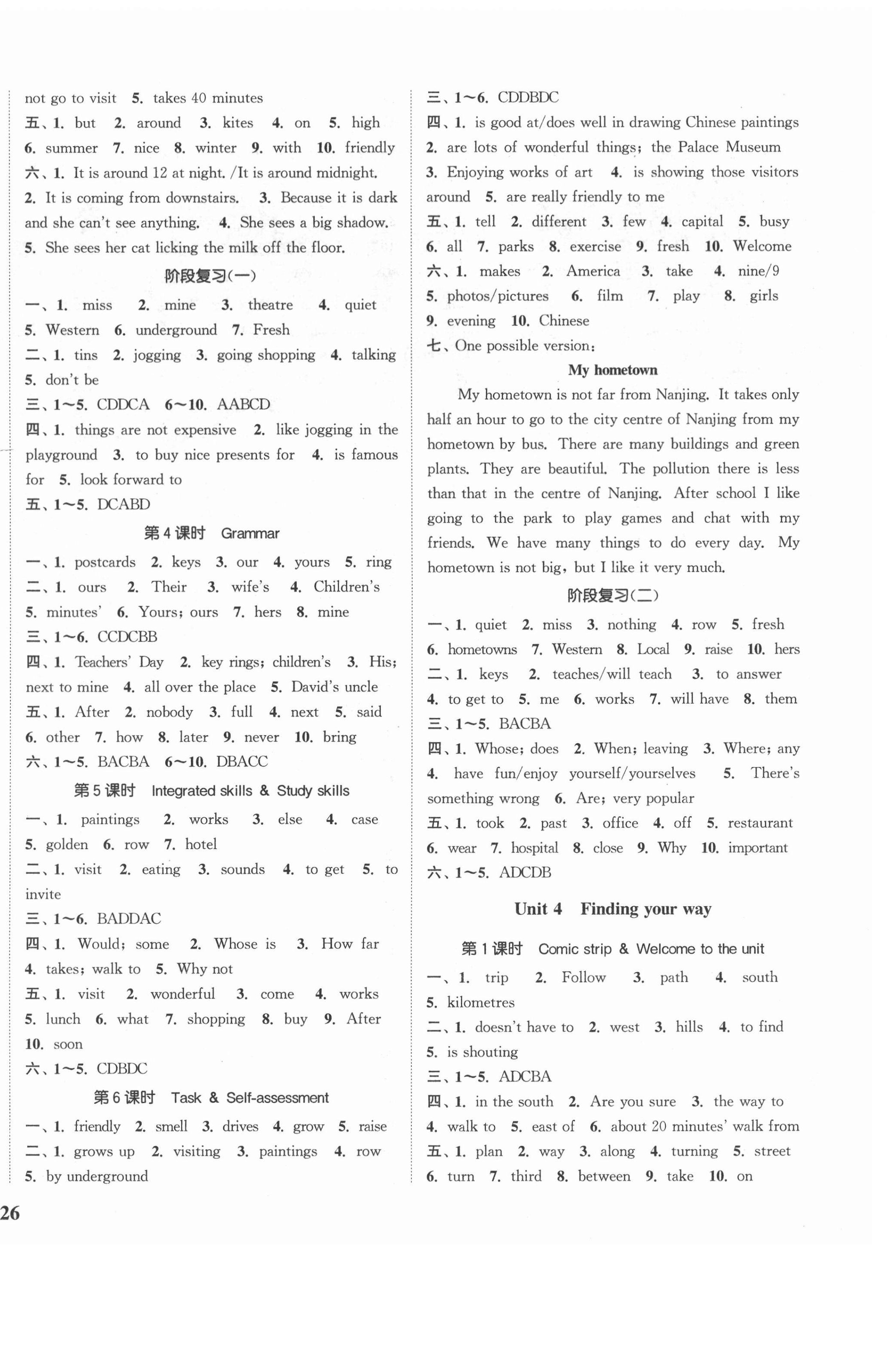 2021年通城学典课时作业本七年级英语下册译林版 第4页