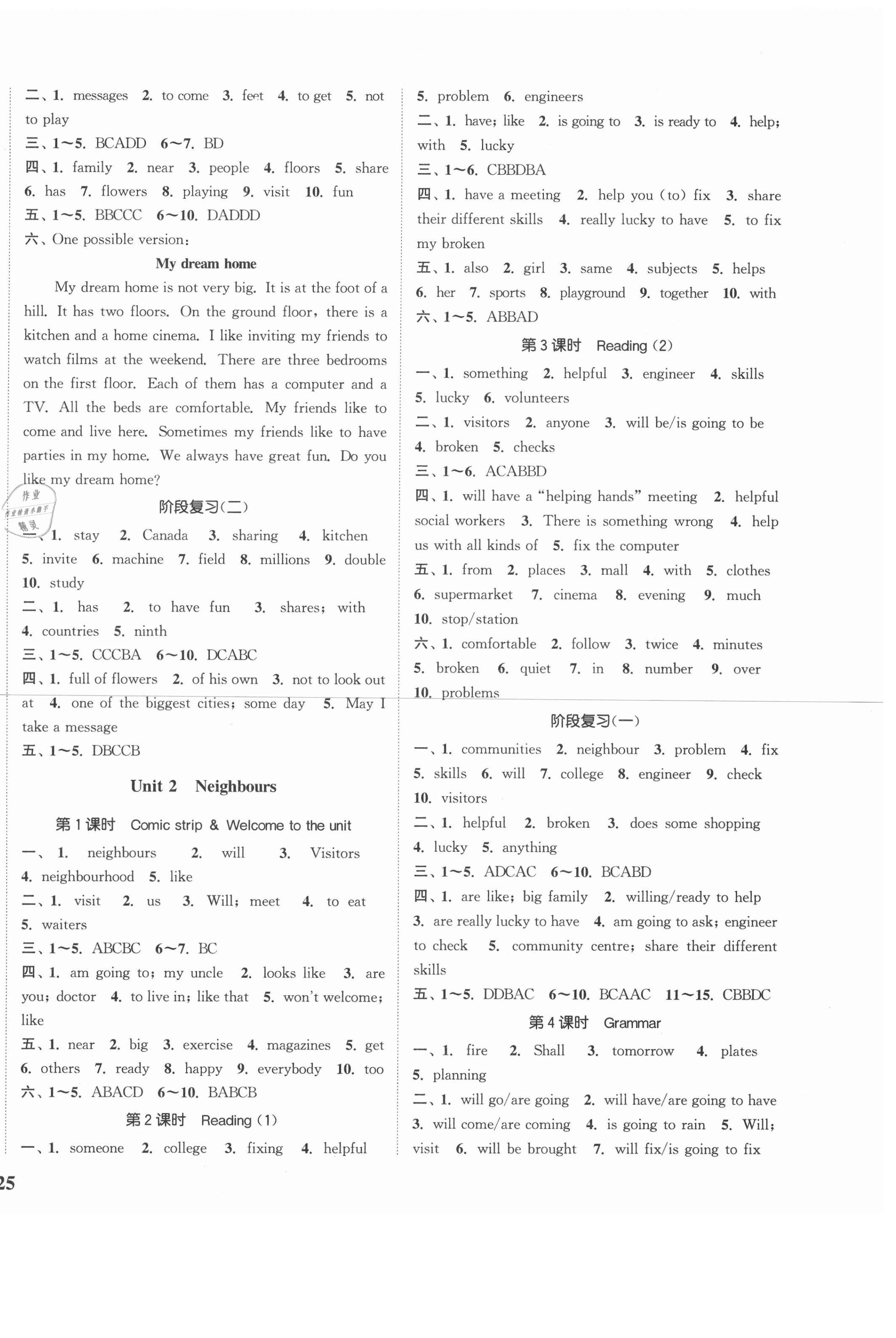 2021年通城学典课时作业本七年级英语下册译林版 第2页