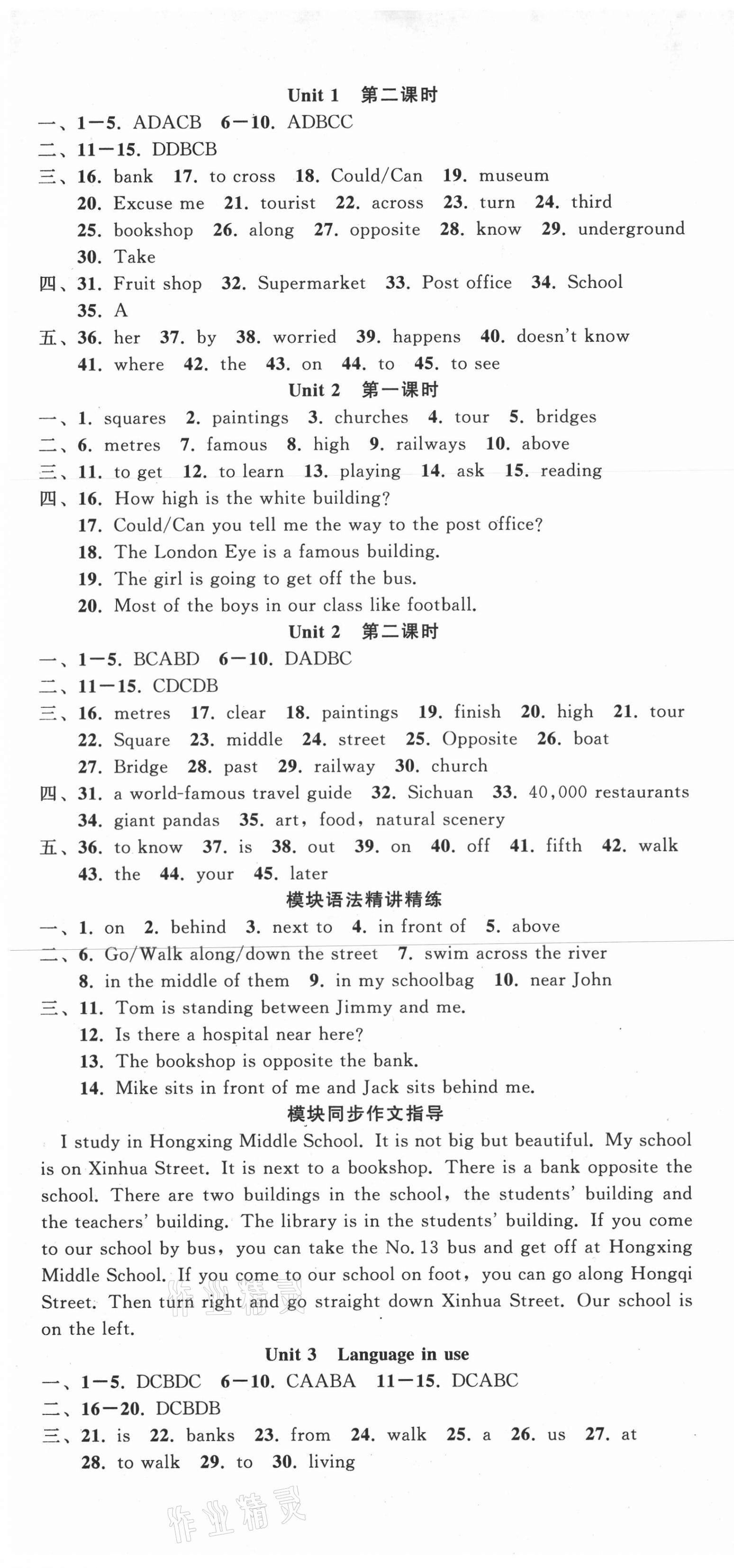 2021年名师面对面同步作业本七年级英语下册外研版浙江专版 第7页